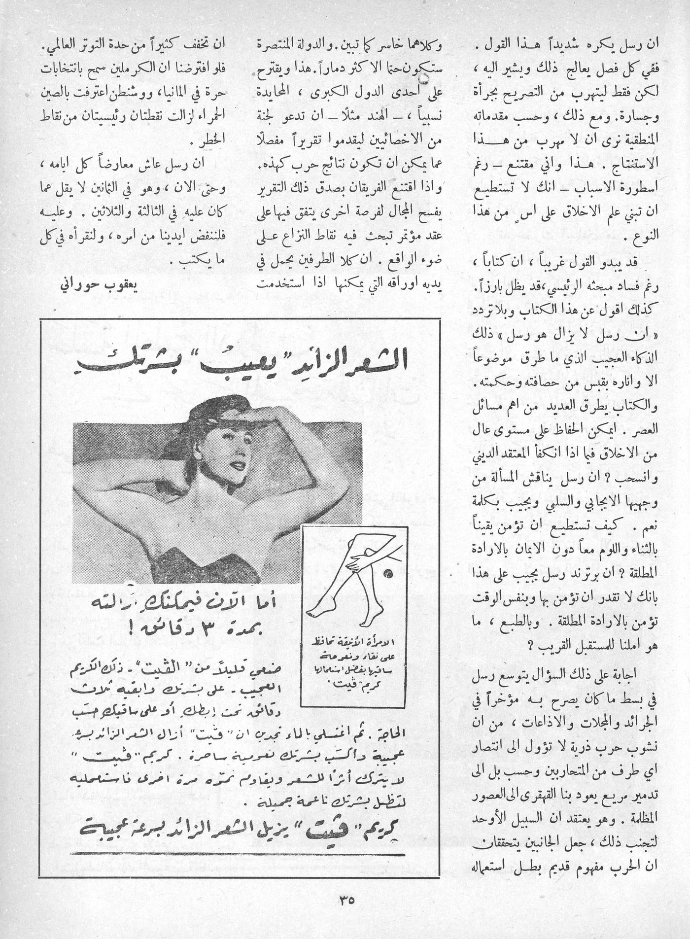 Scan of page 33