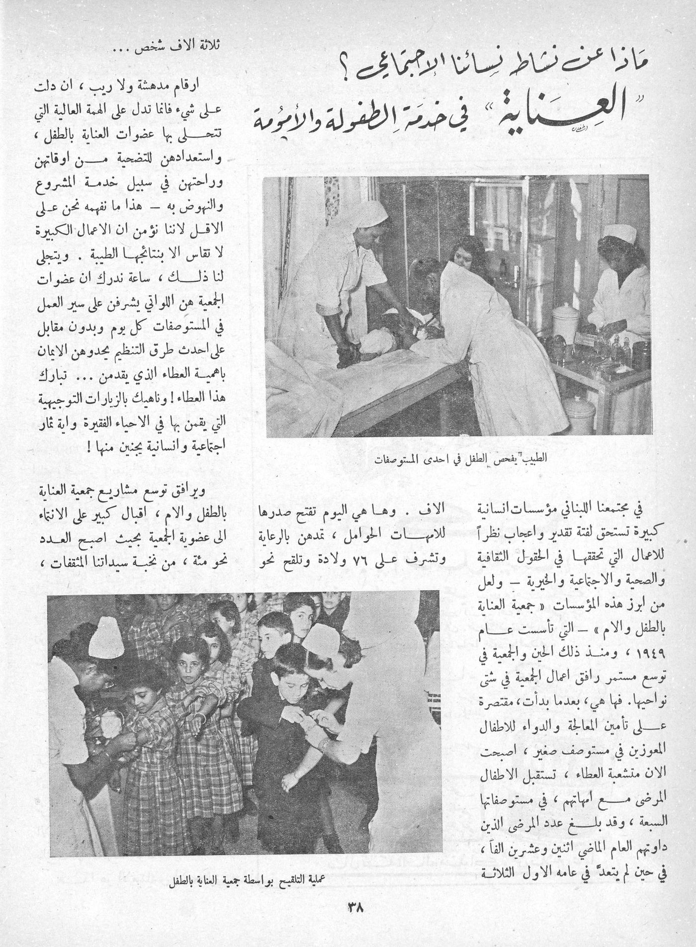Scan of page 36