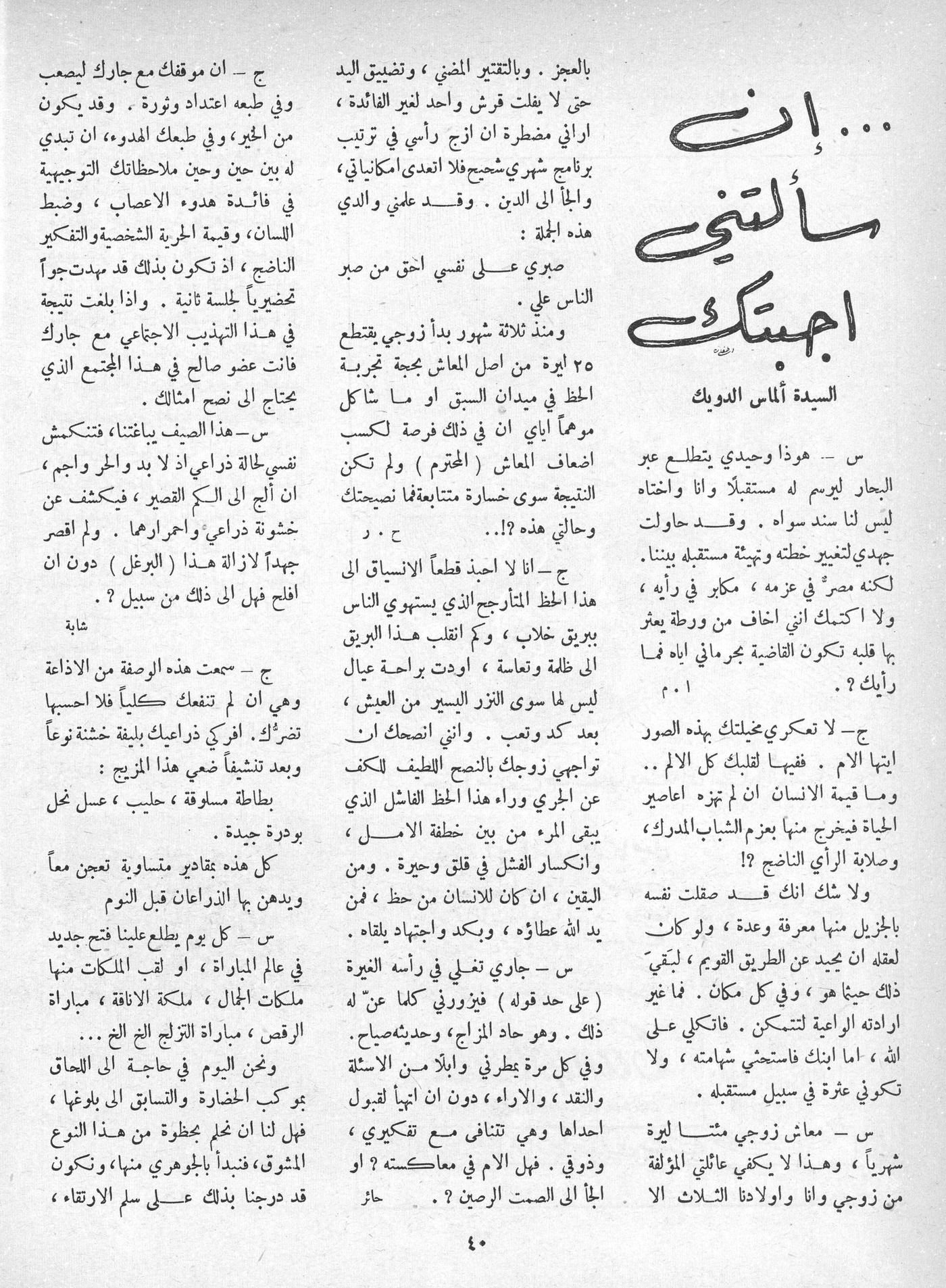 Scan of page 38