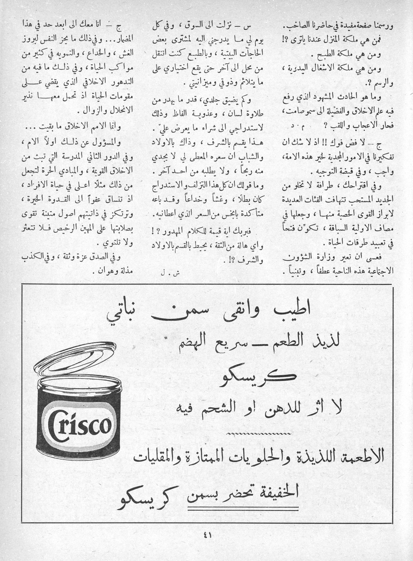 Scan of page 39