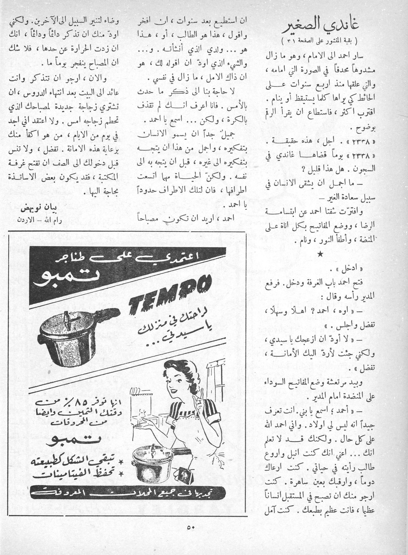 Scan of page 48