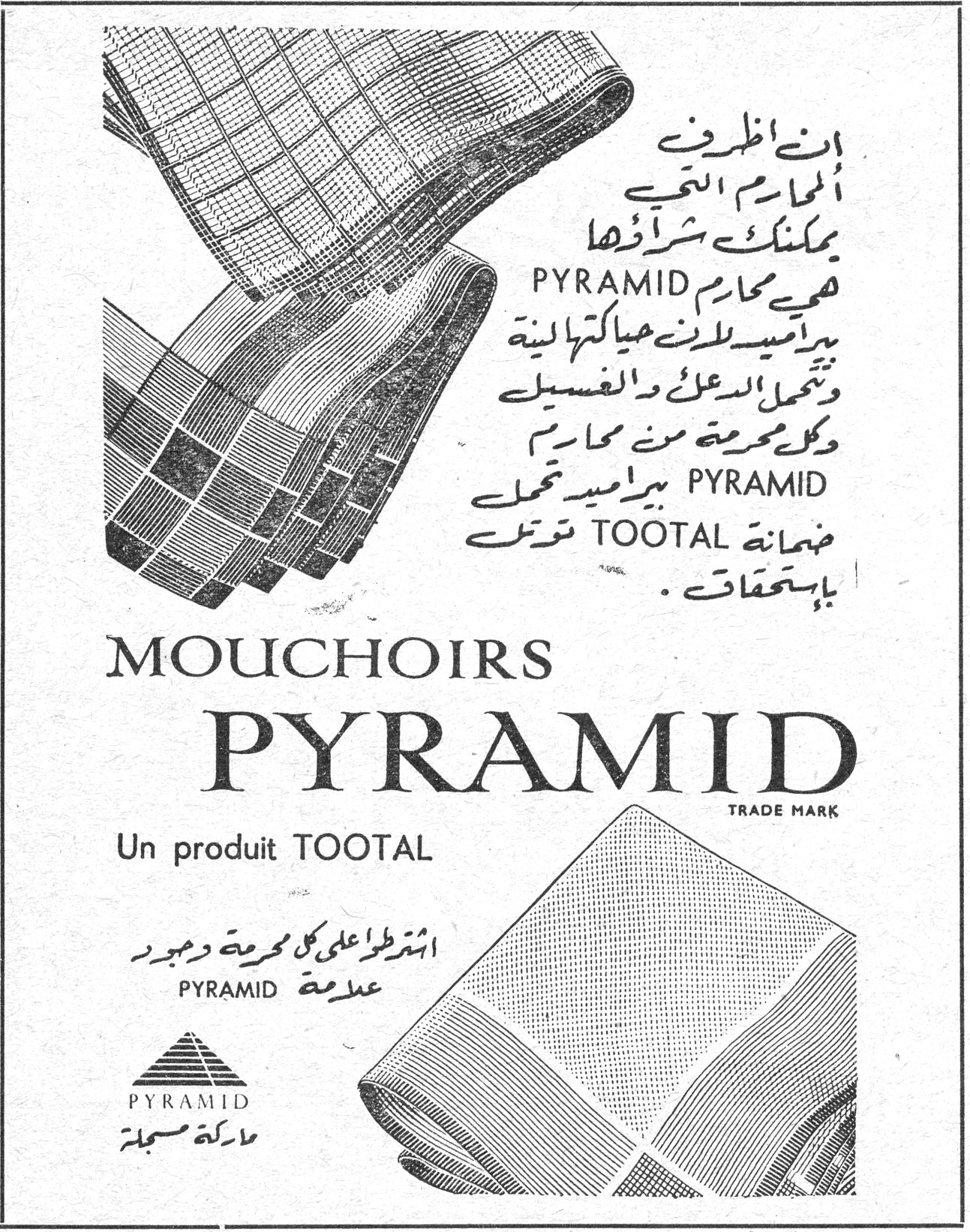 مناديل PYRAMID — MOUCHOIRS PYRAMID — TRADE MARK — Un produit TOOTAL — إن ظرف المحارم التي يمكنك شراؤها هي محارم PYRAMID بيراميد لأن حياكتها لينة وتحمل الدعك والغسيل وكل محرمة من محارم PYRAMID بيراميد تحمل ضمانة TOOTAL توتال بإستحقاق . اشترطوا على كل محرمة وحبور علامة PYRAMID — PYRAMID ماركة مسجلة