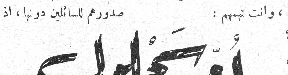 أم سحلول محمود تيمور