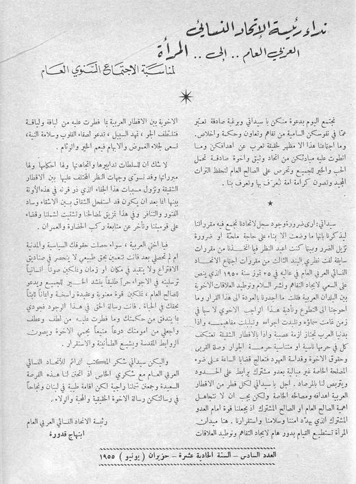 Cover of issue 6, June 1955