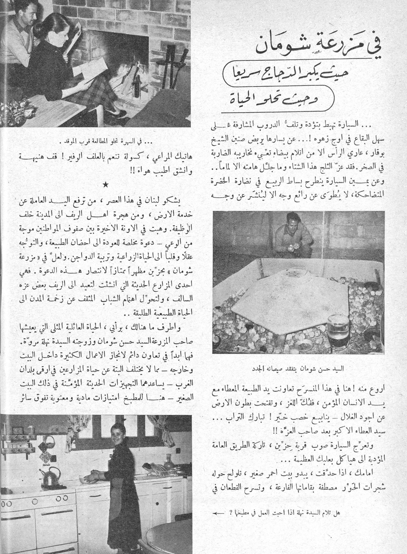 Scan of page 8