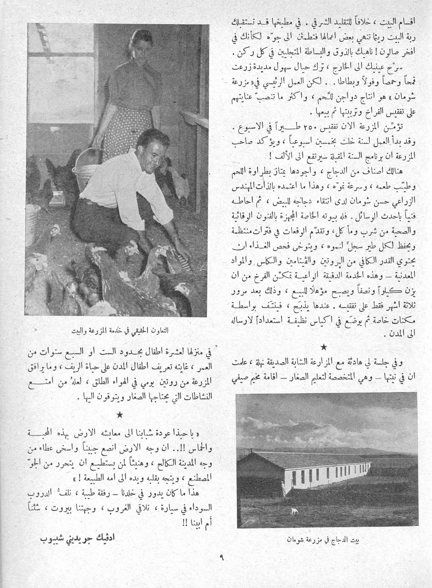 Scan of page 9