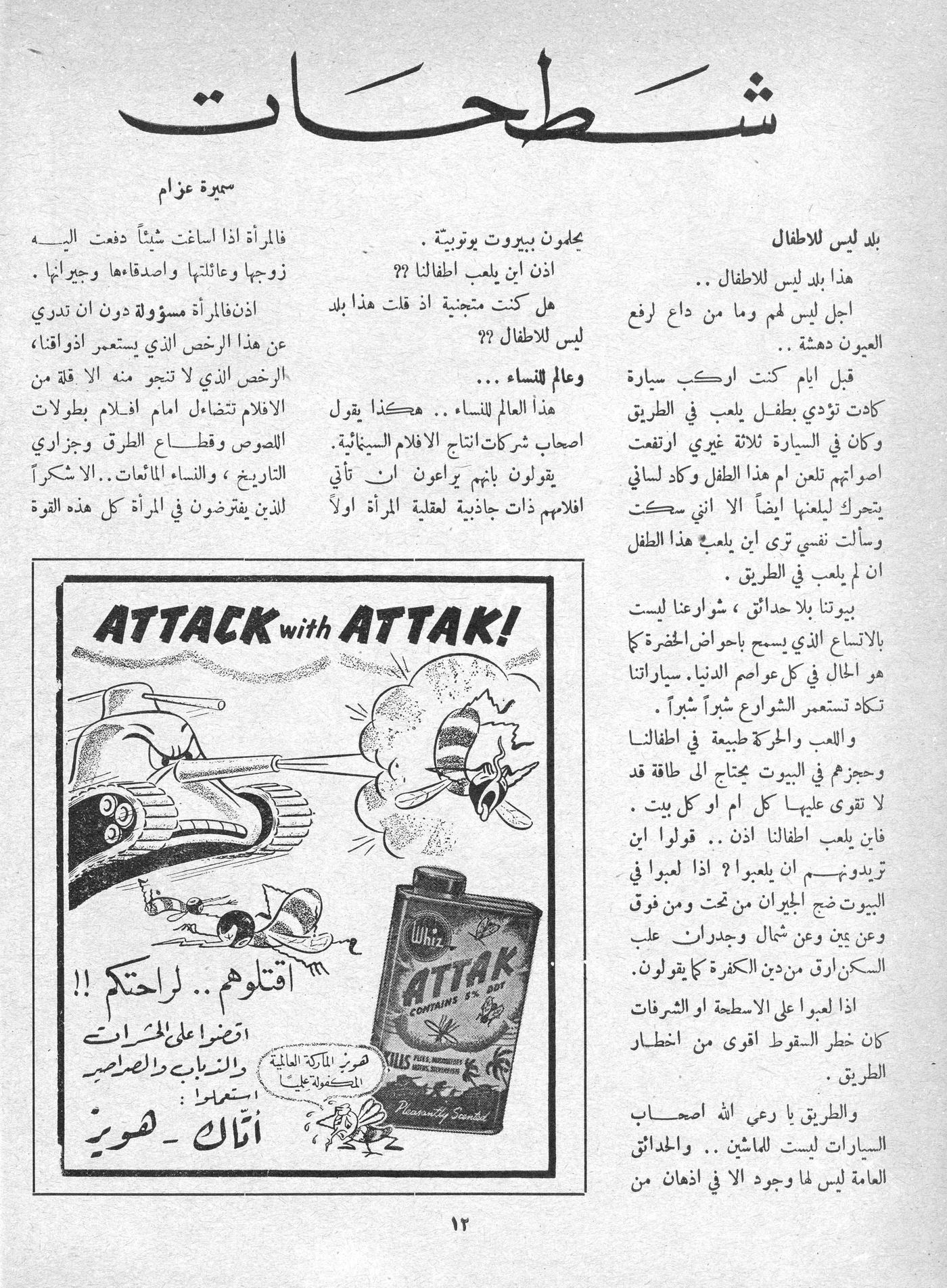 Scan of page 12