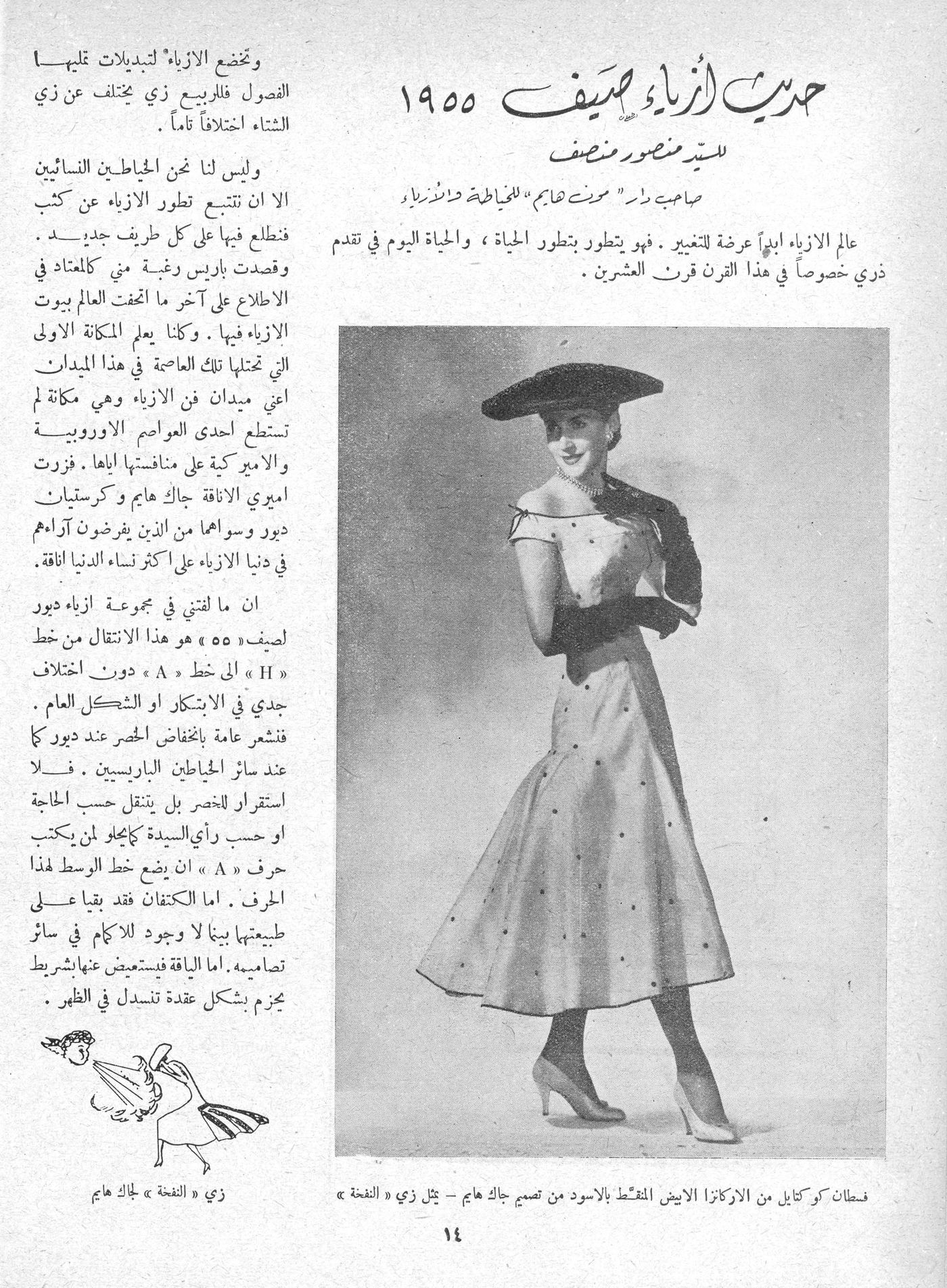 Scan of page 14