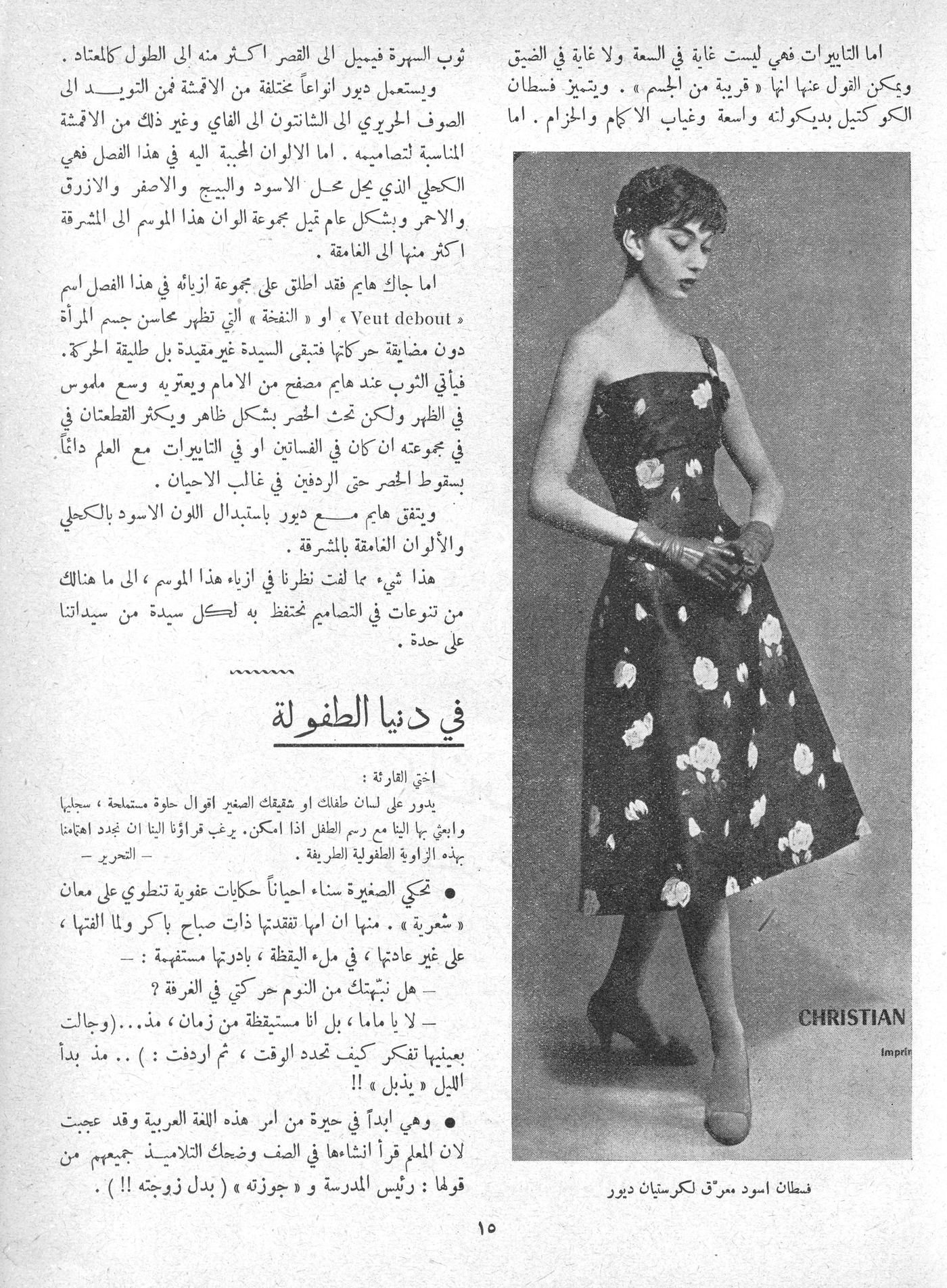 Scan of page 15