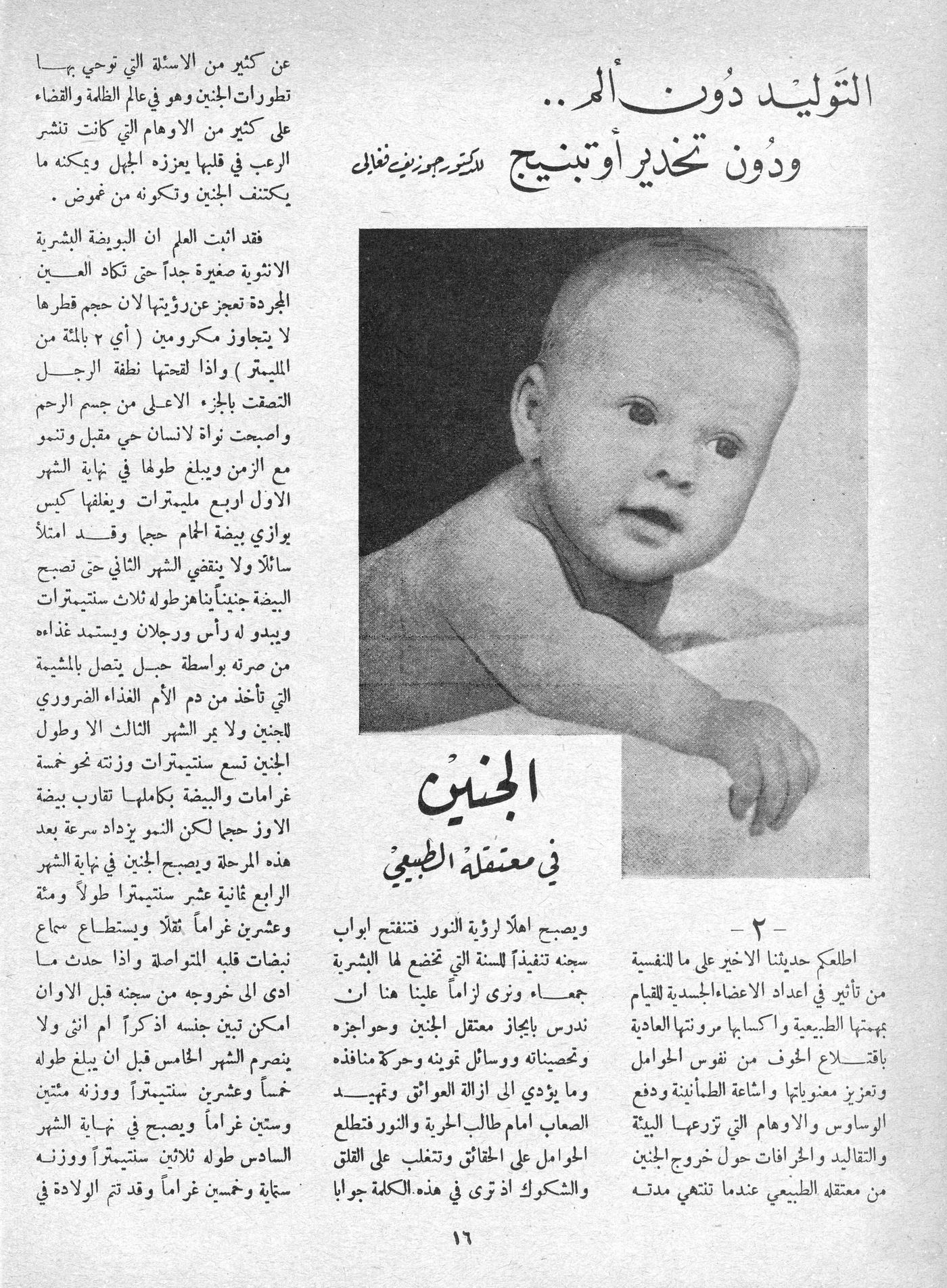 Scan of page 16