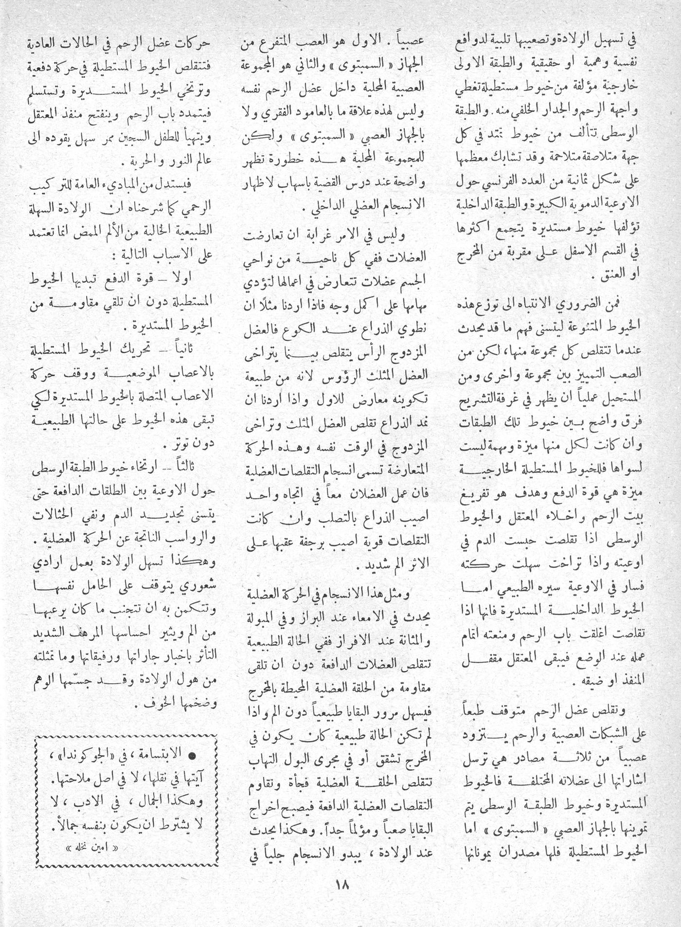 Scan of page 18