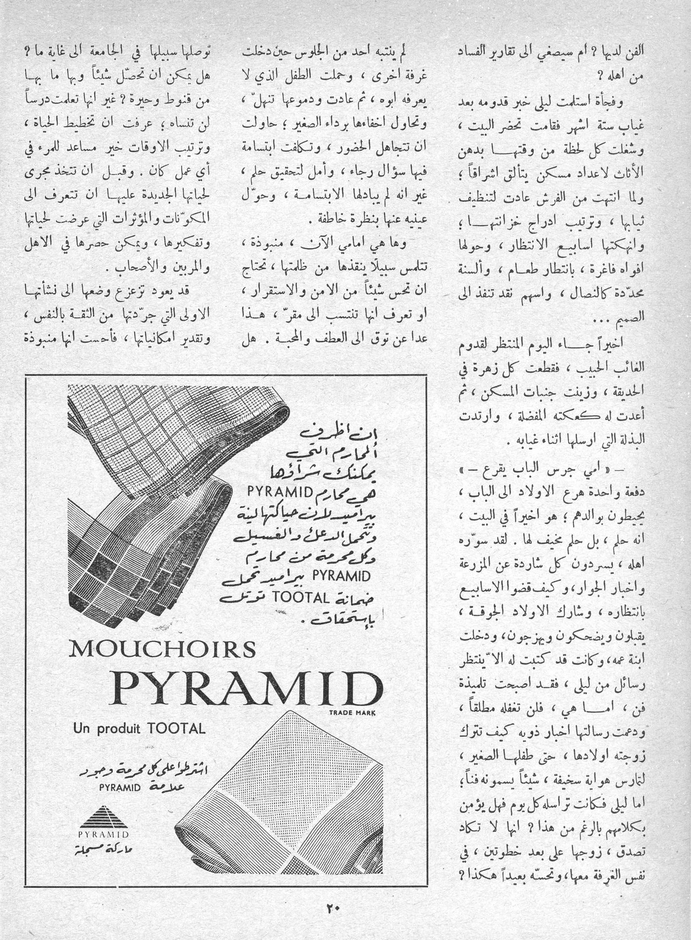 Scan of page 20