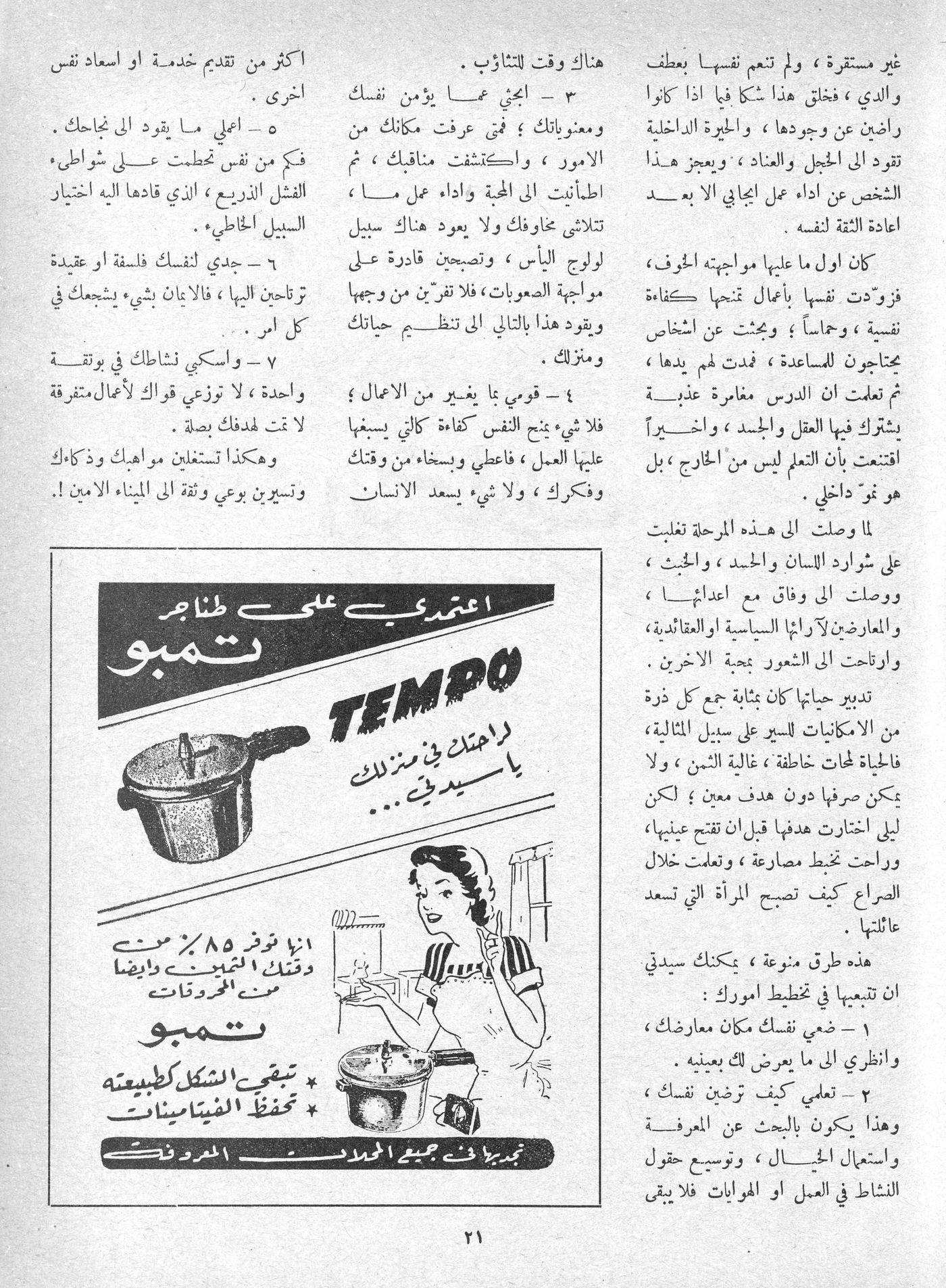 Scan of page 21