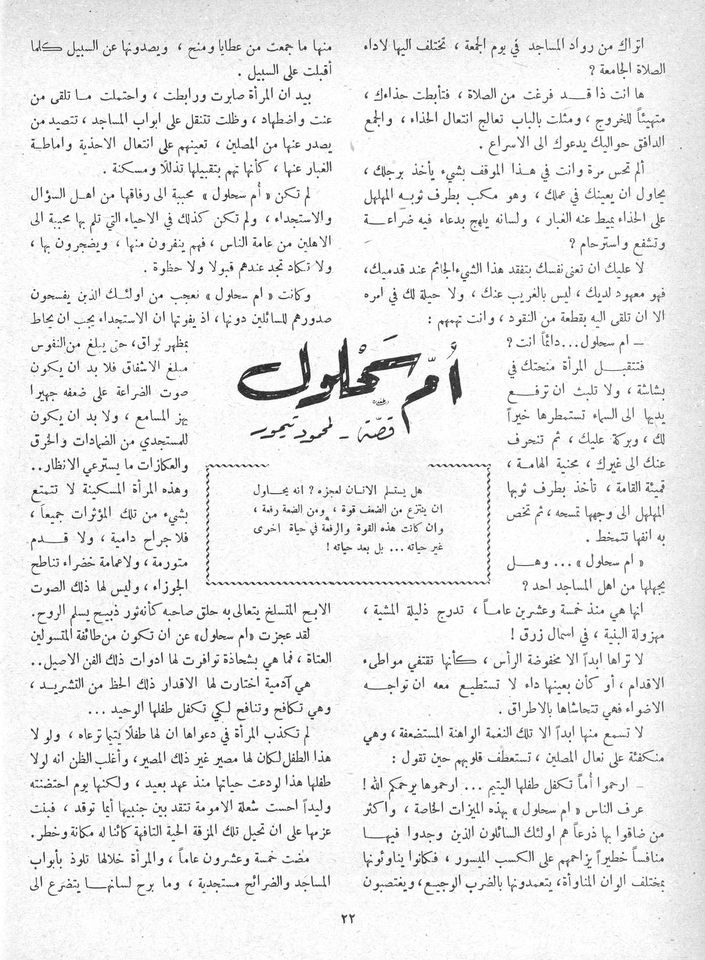Scan of page 22