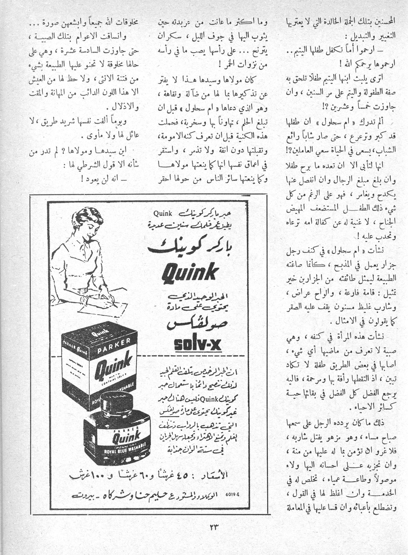 Scan of page 23