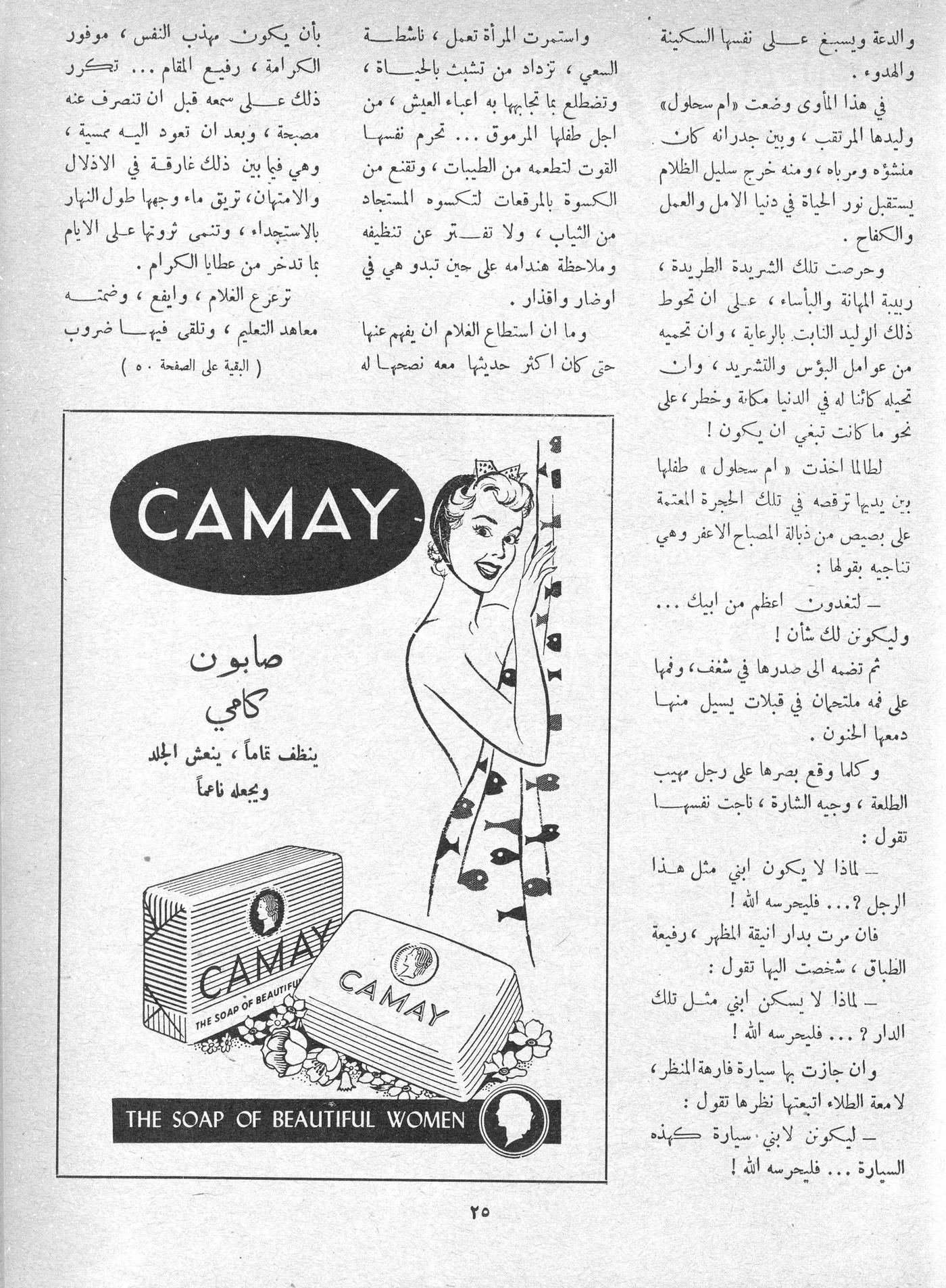 Scan of page 25