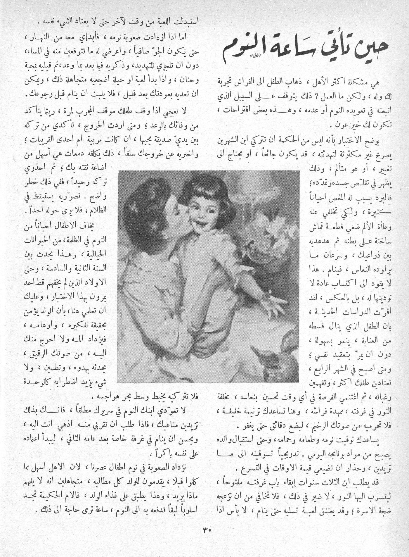 Scan of page 30