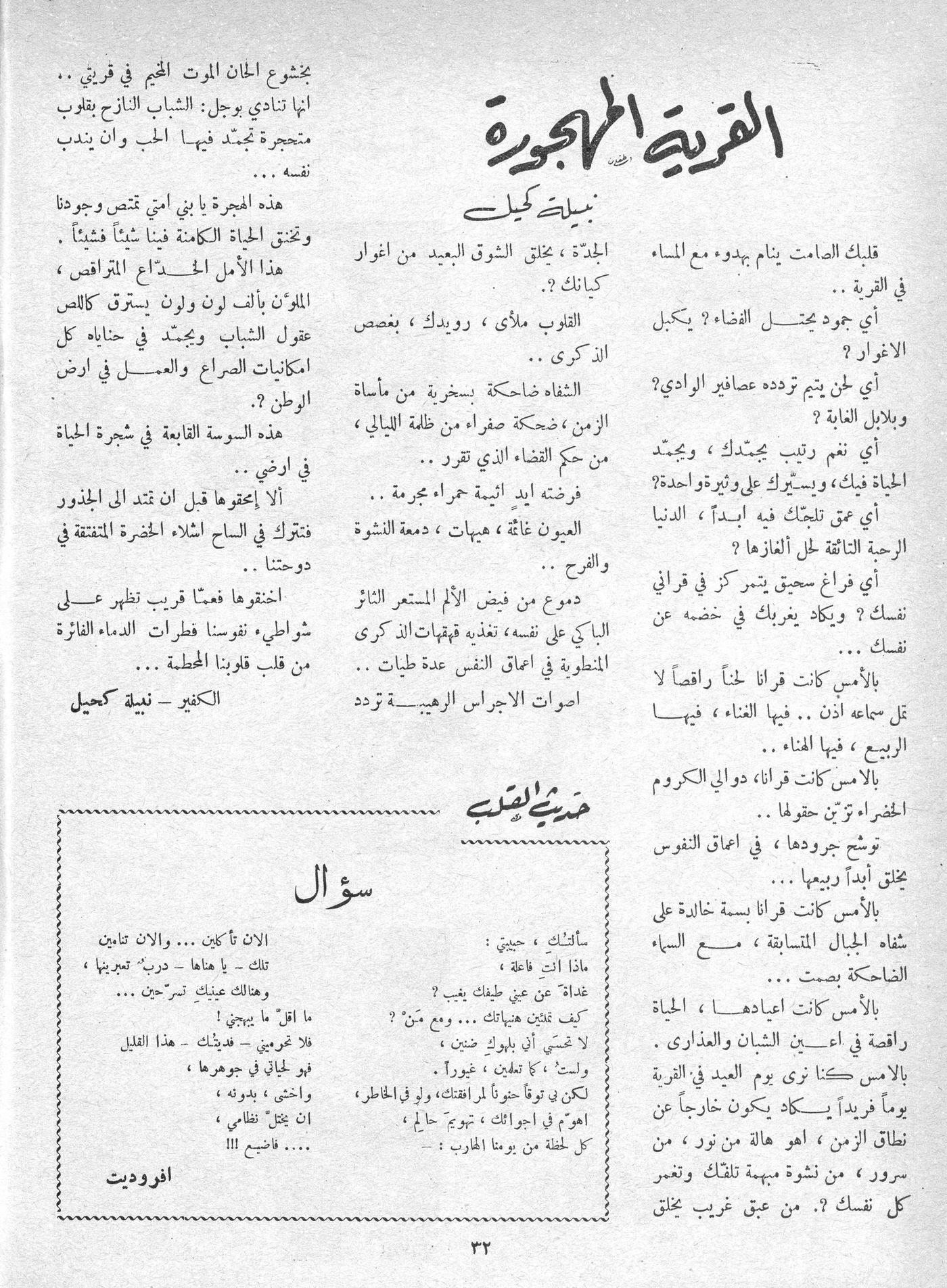 Scan of page 32