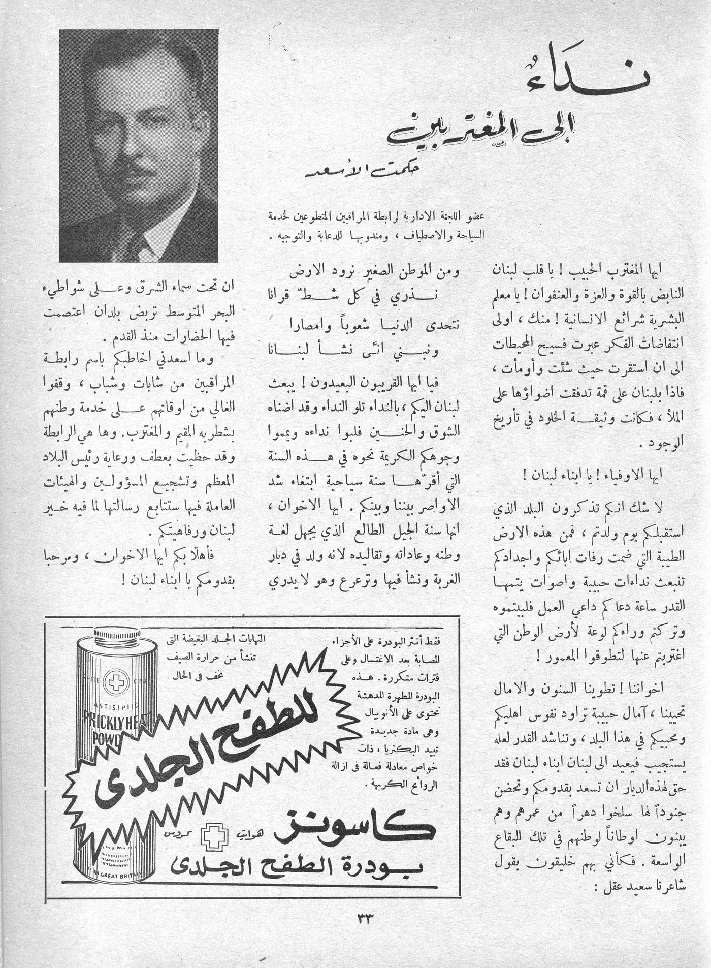 Scan of page 33
