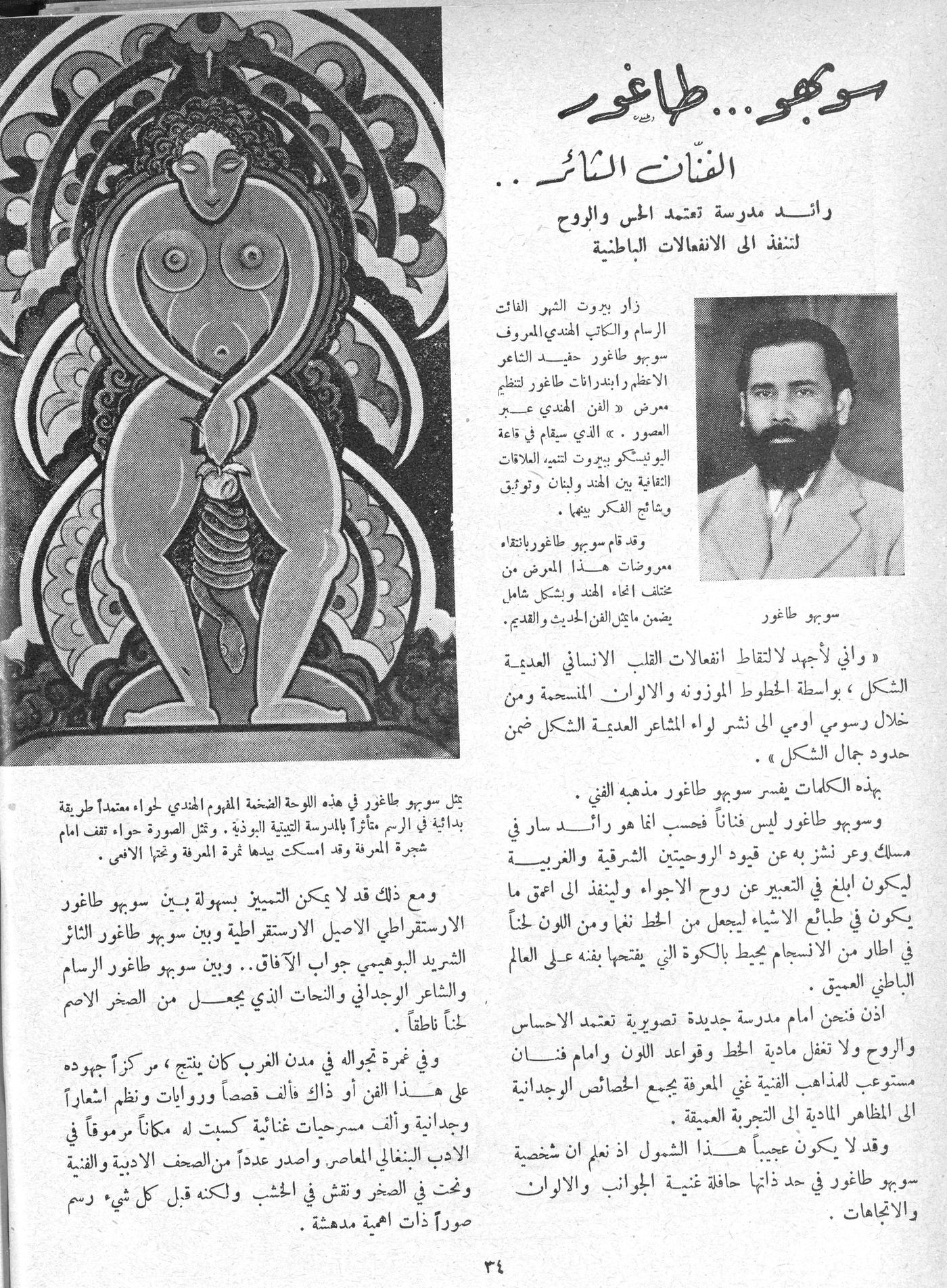 Scan of page 34