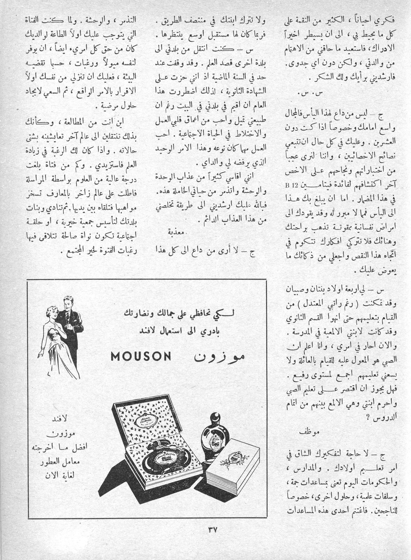 Scan of page 37