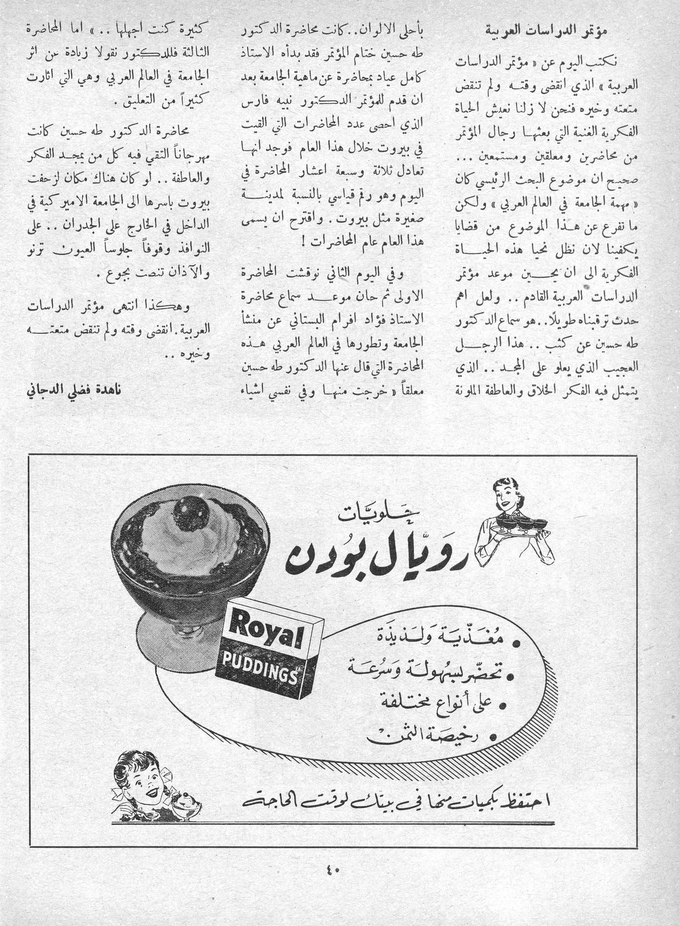 Scan of page 40