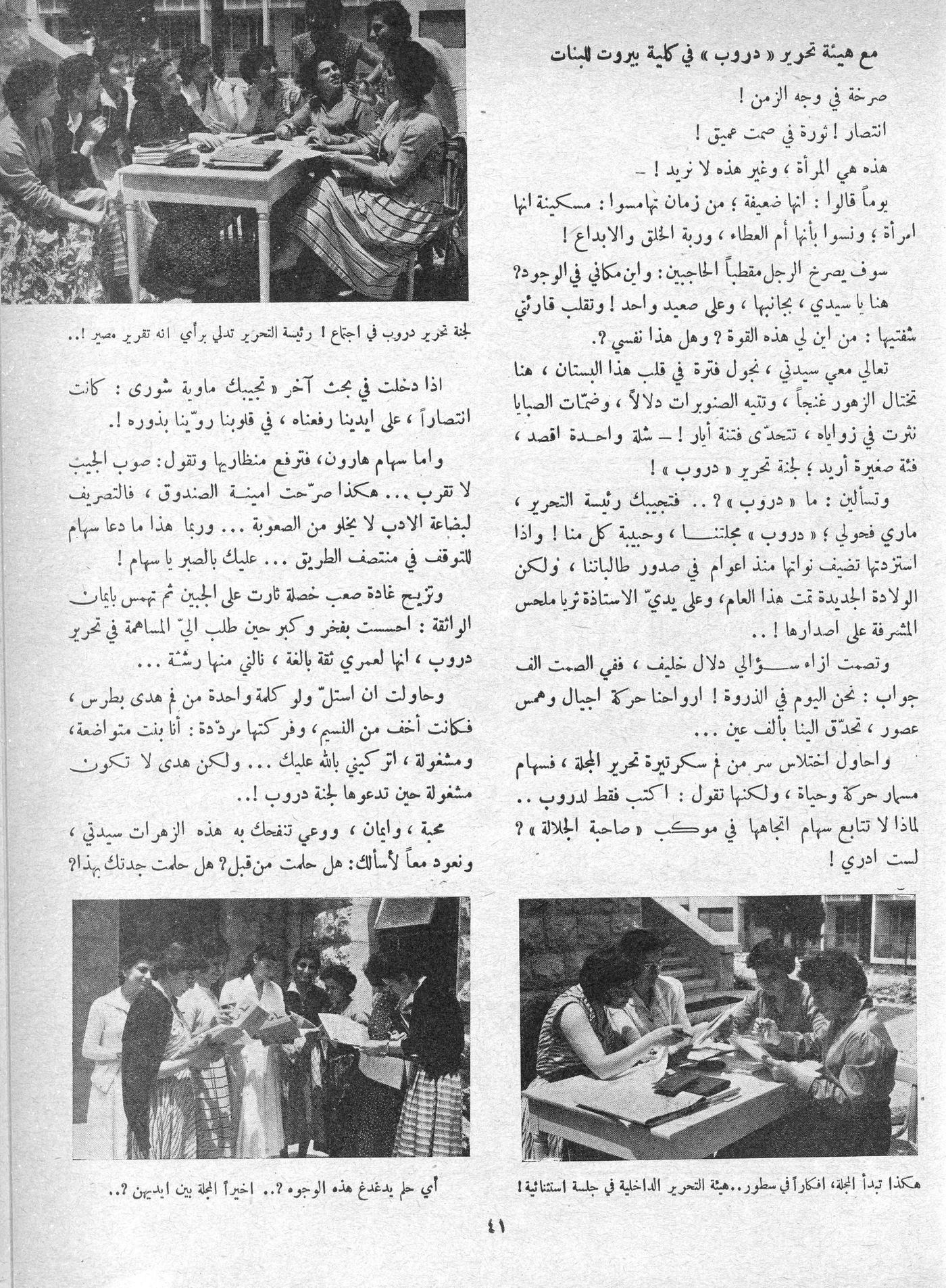 Scan of page 41