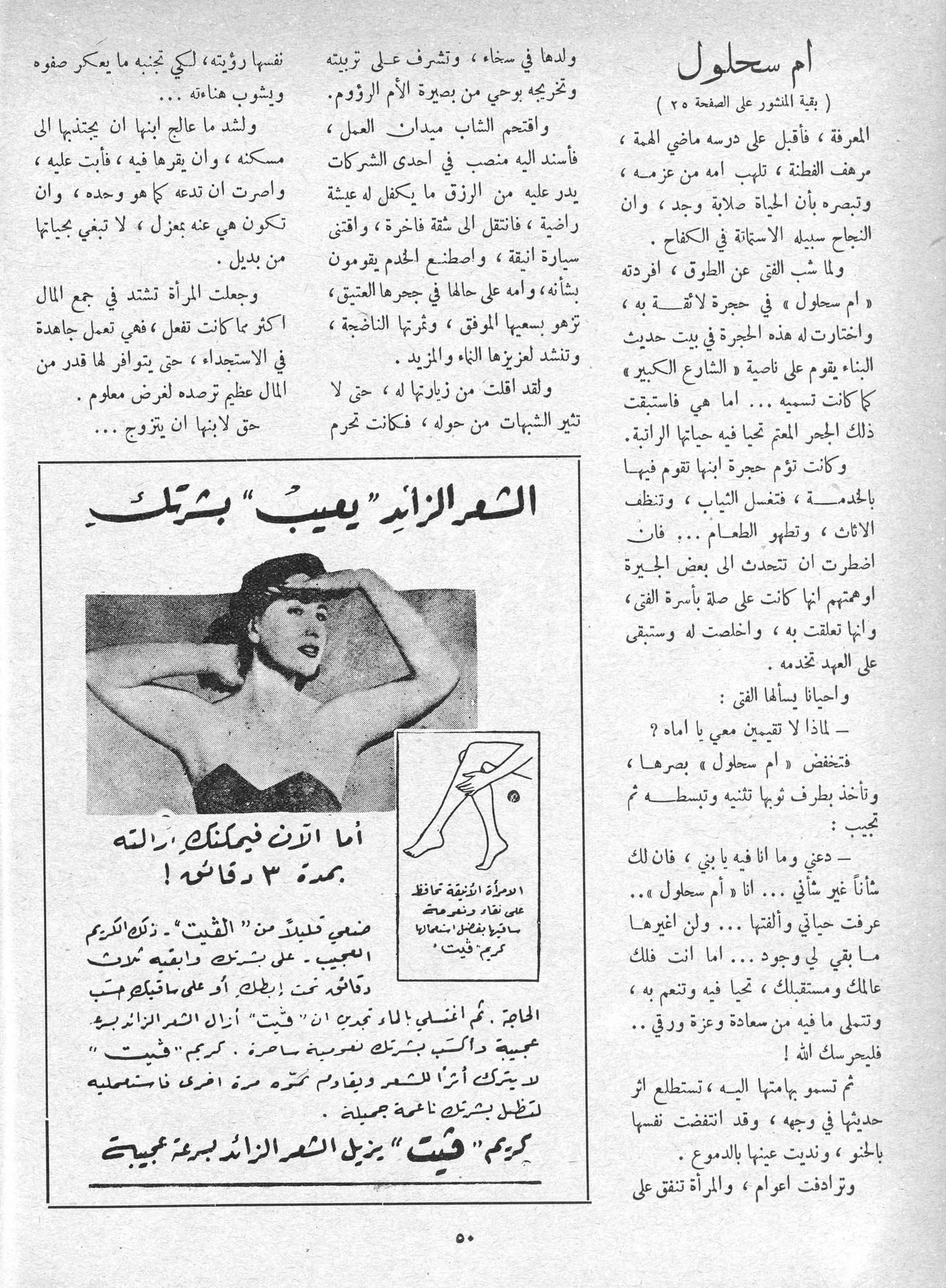 Scan of page 50