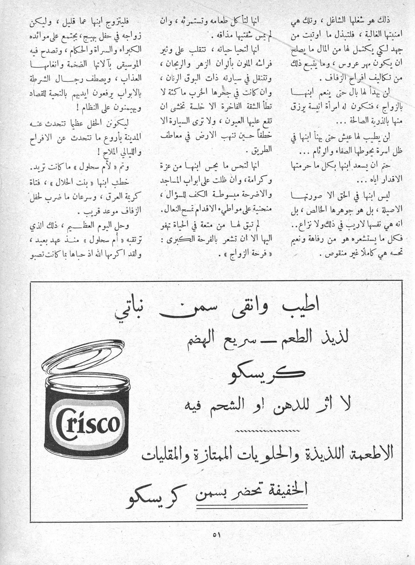 Scan of page 51
