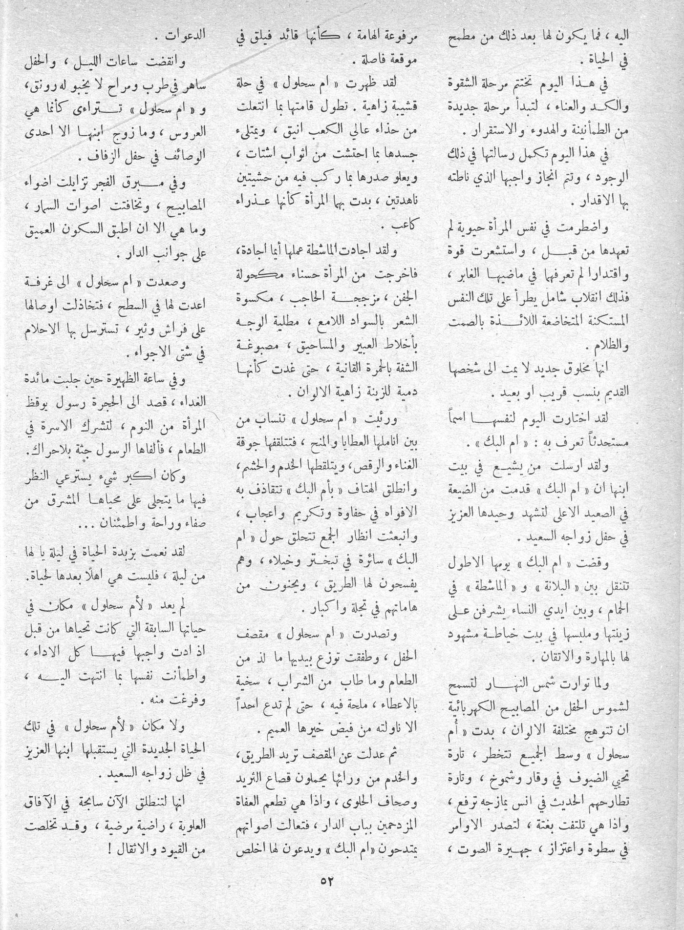 Scan of page 52