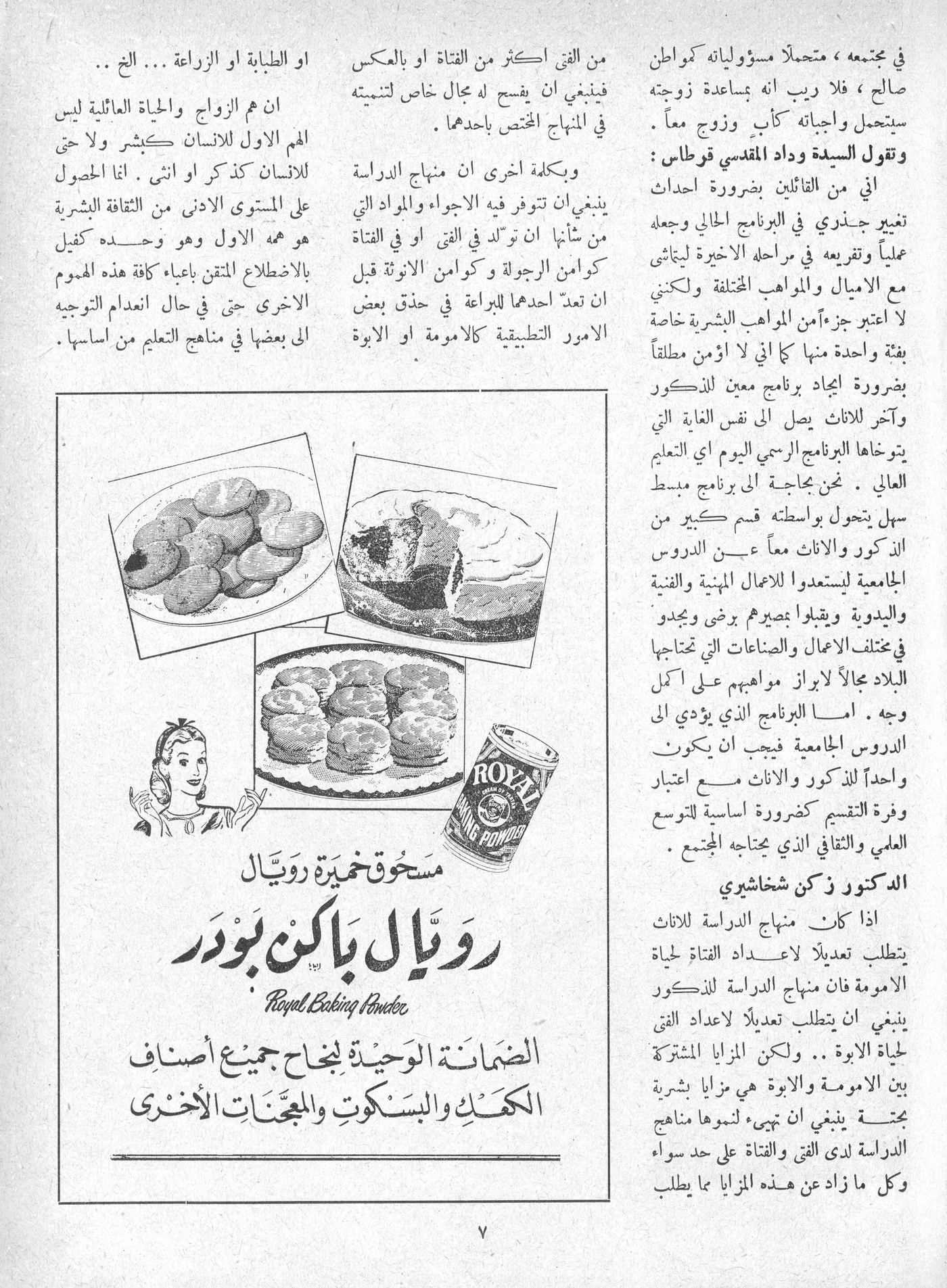 Scan of page 5