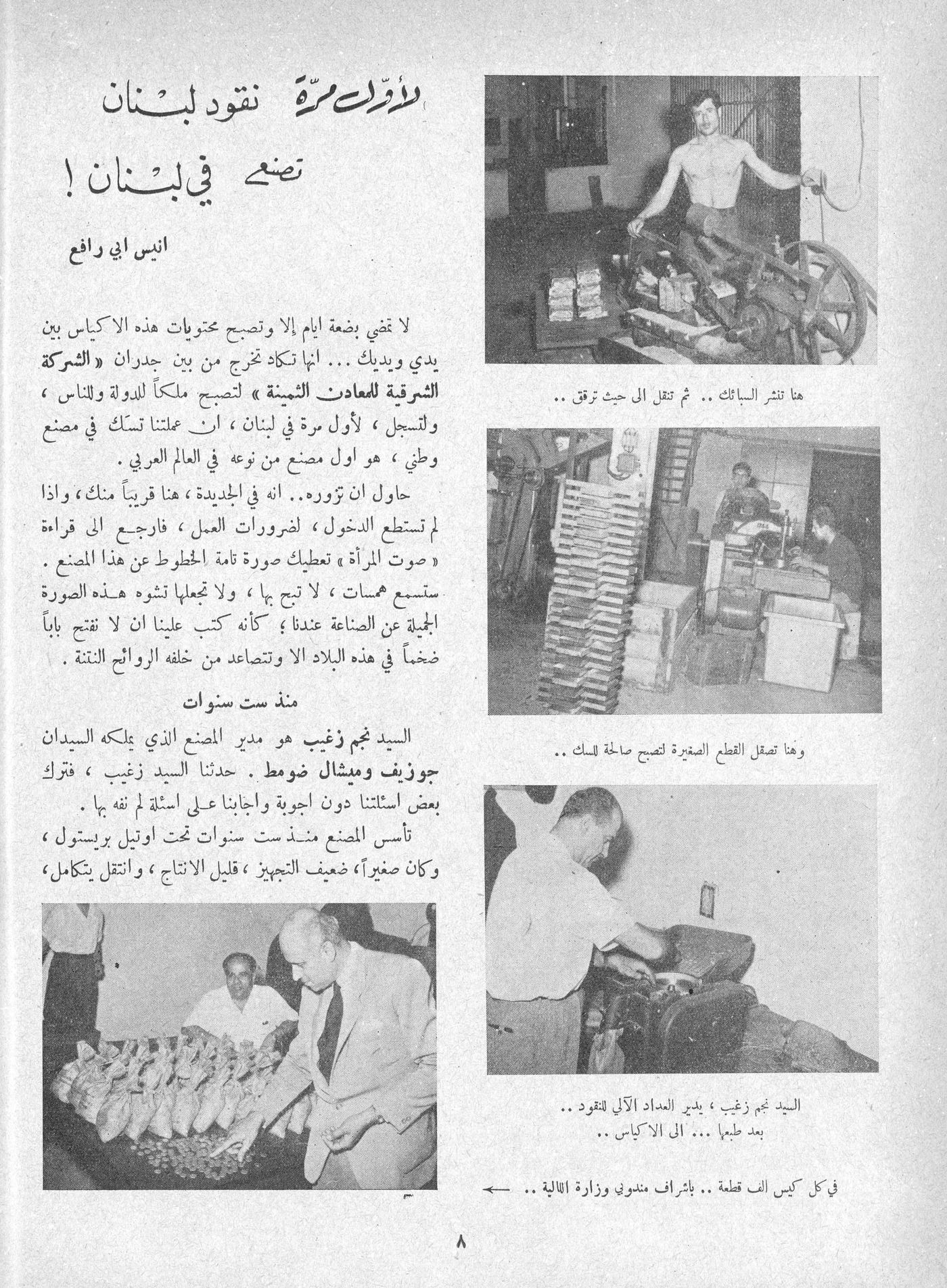 Scan of page 6