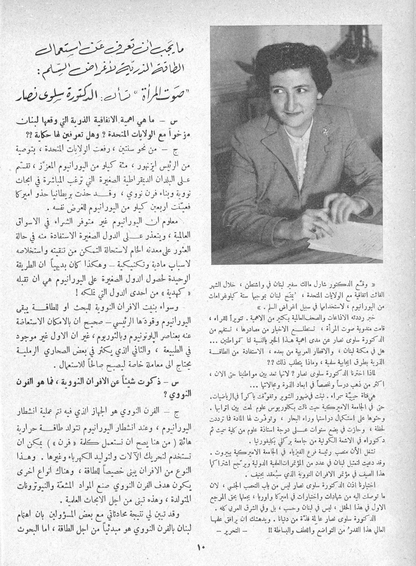 Scan of page 8