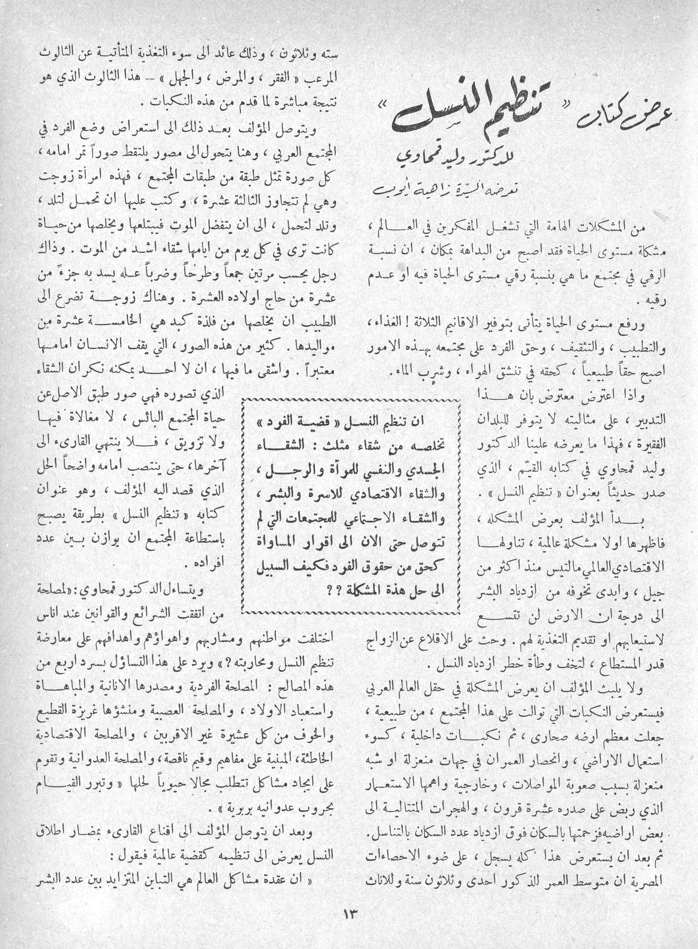 Scan of page 11