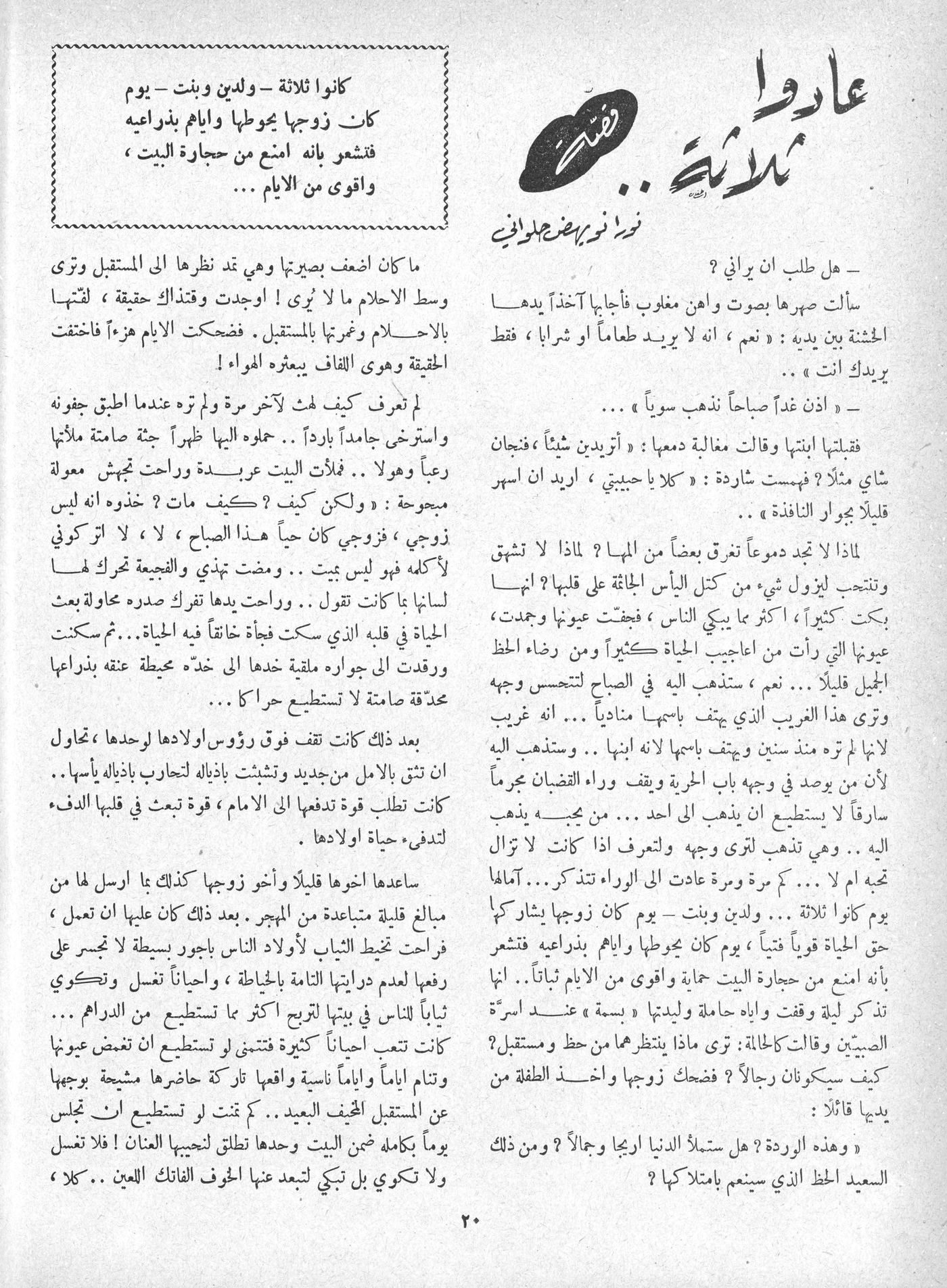 Scan of page 18