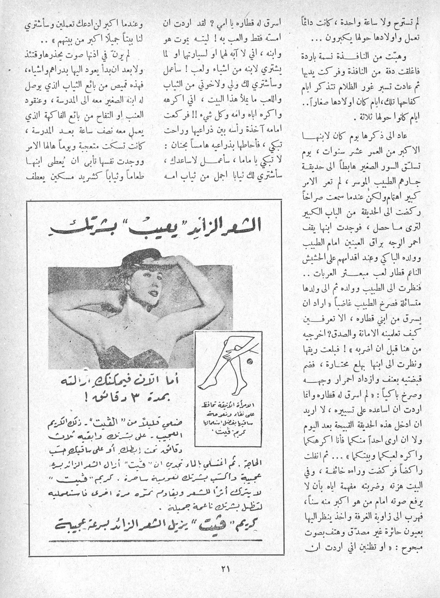Scan of page 19