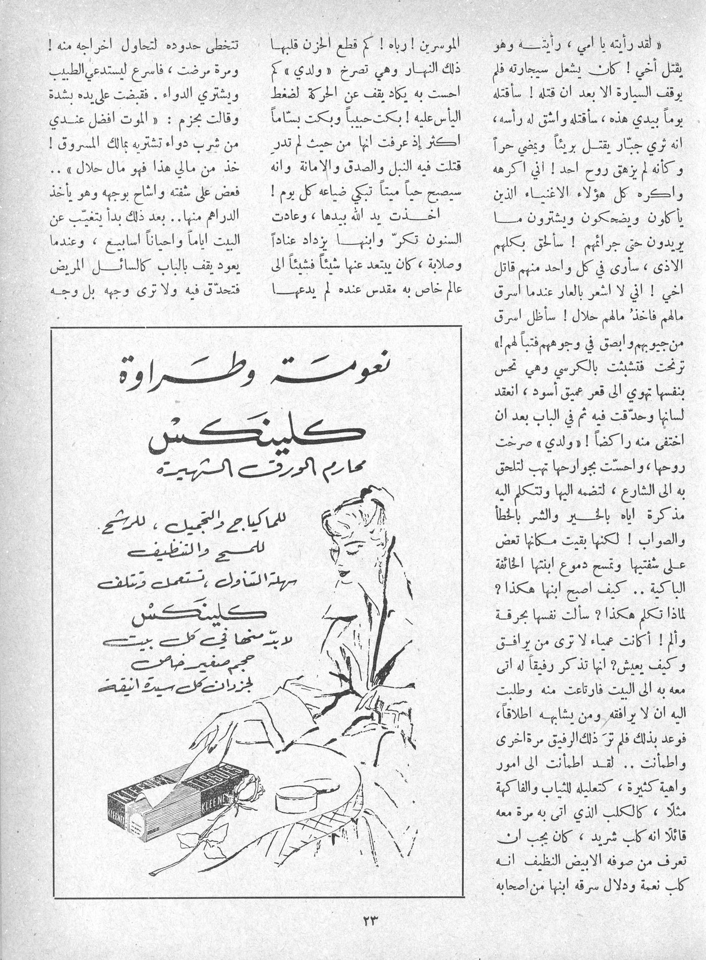 Scan of page 21