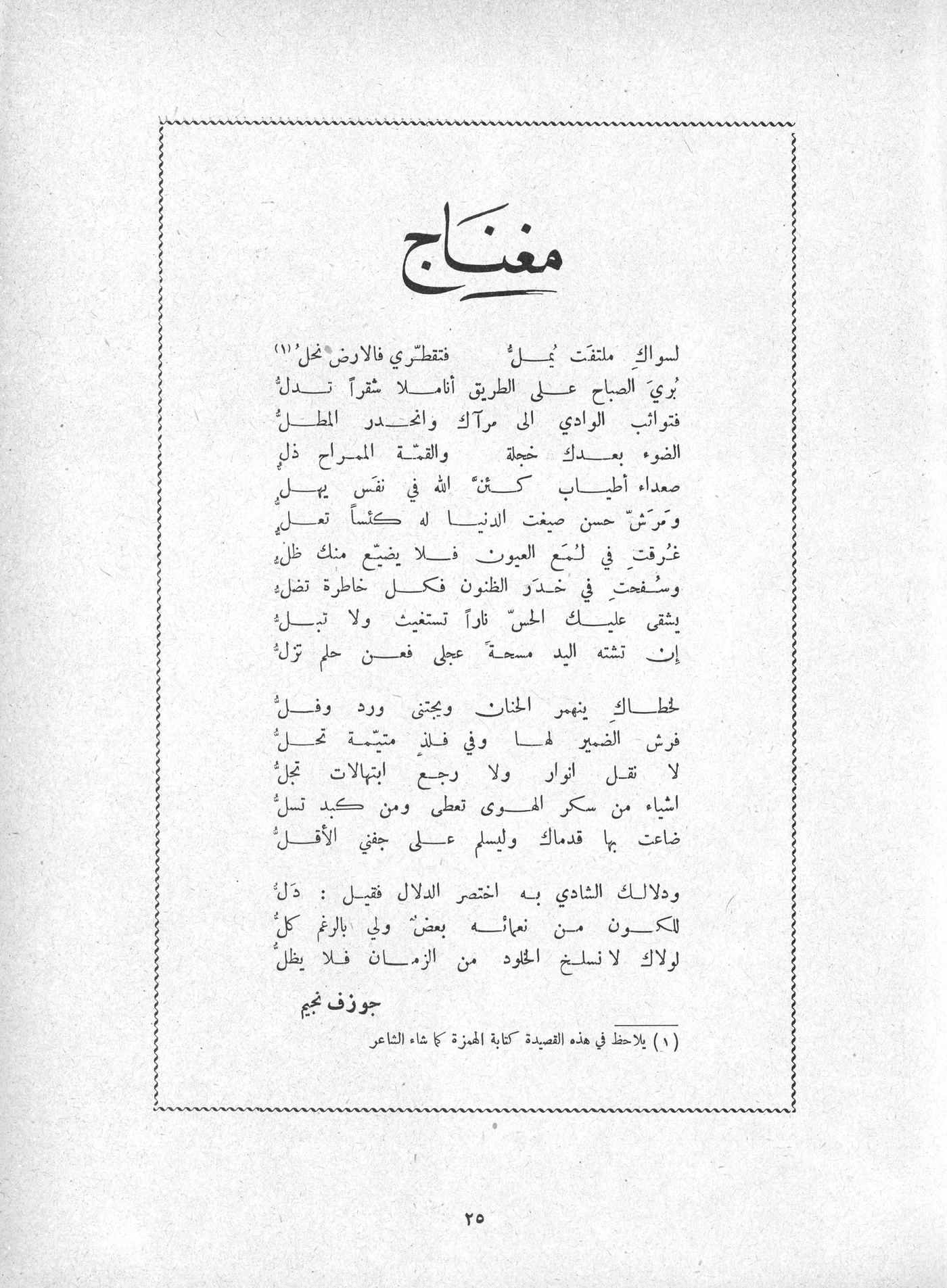 Scan of page 23