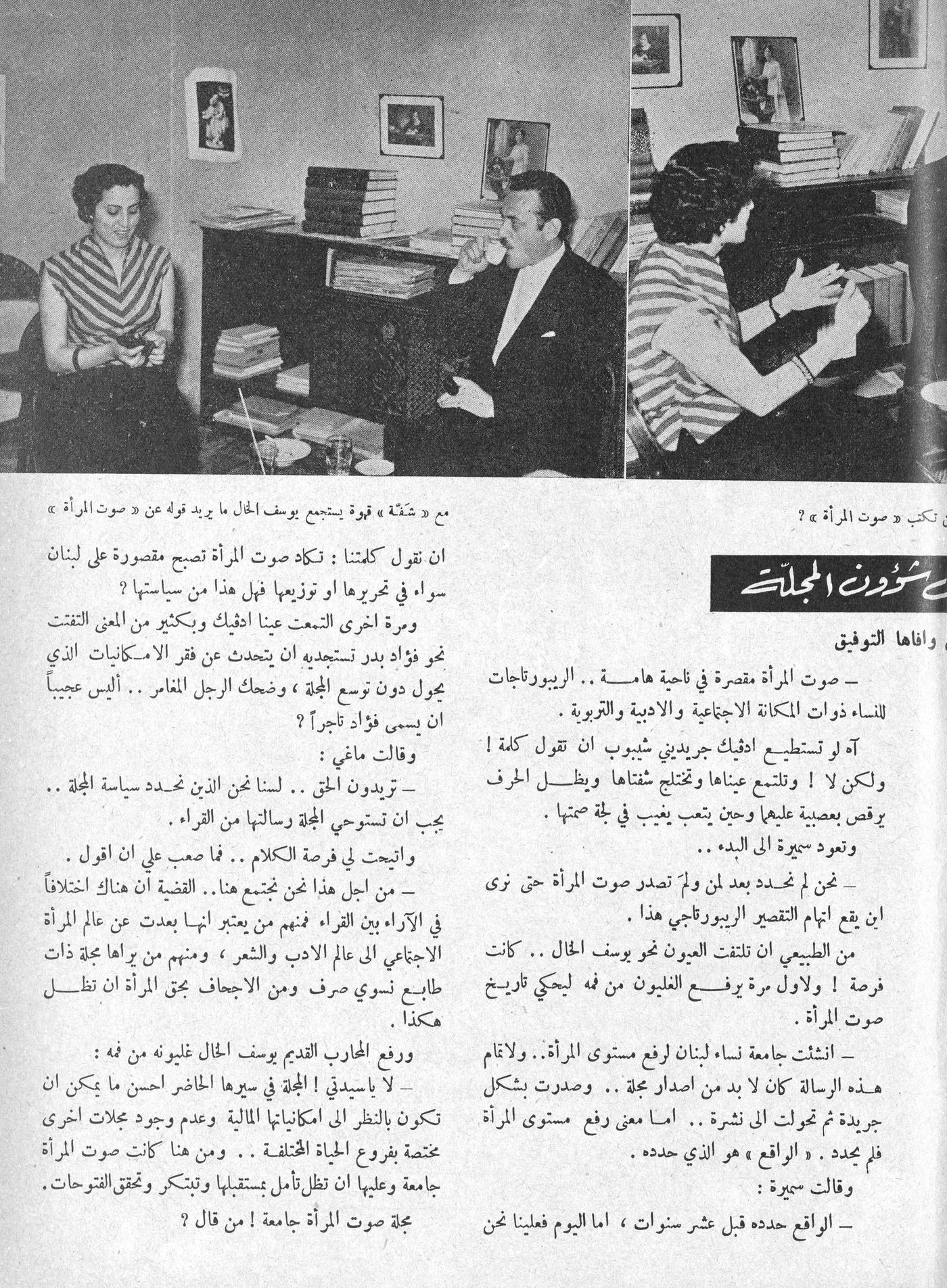 Scan of page 25