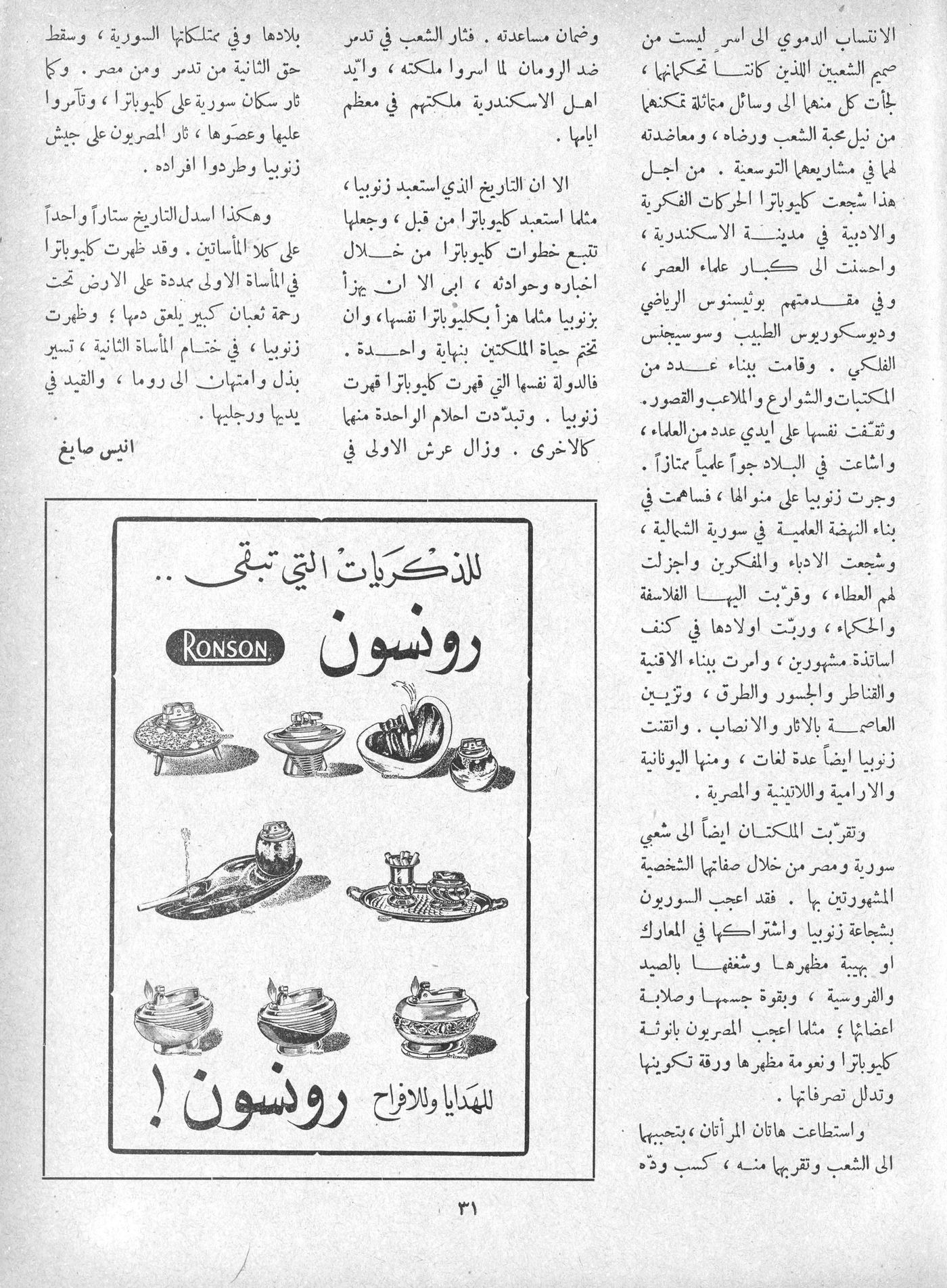 Scan of page 29