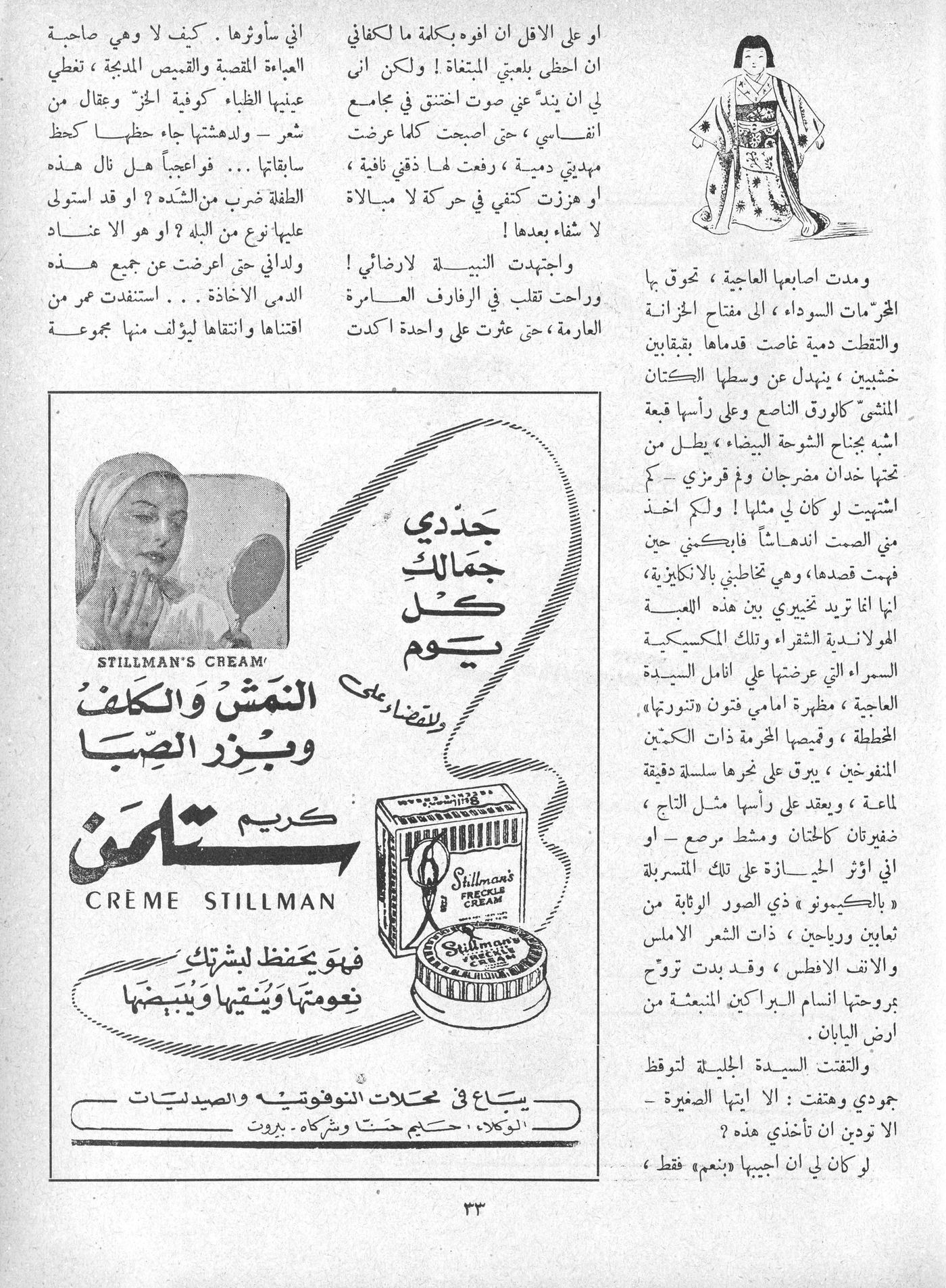 Scan of page 31