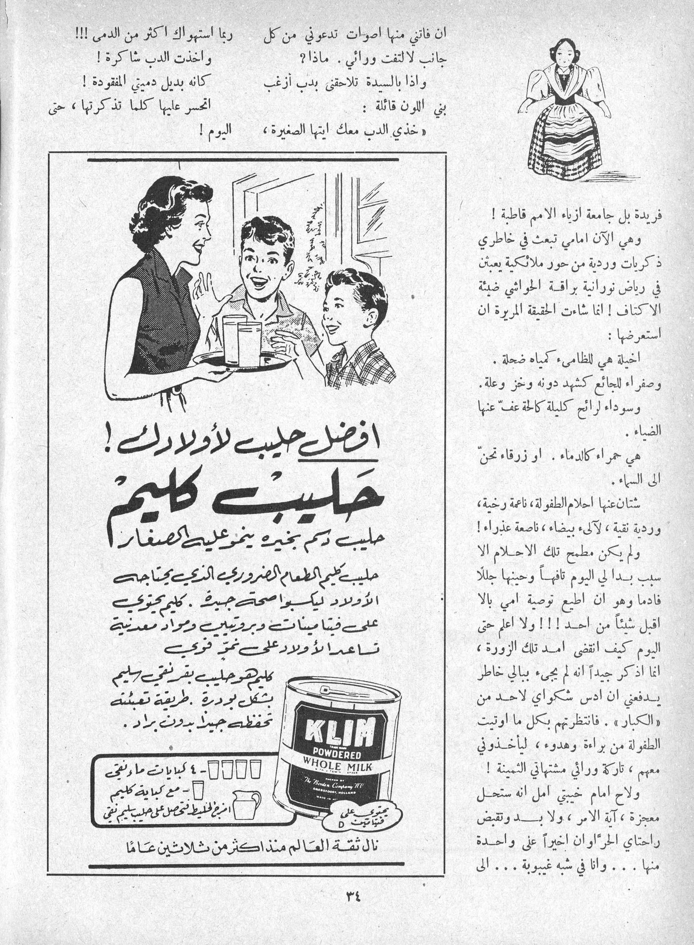 Scan of page 32