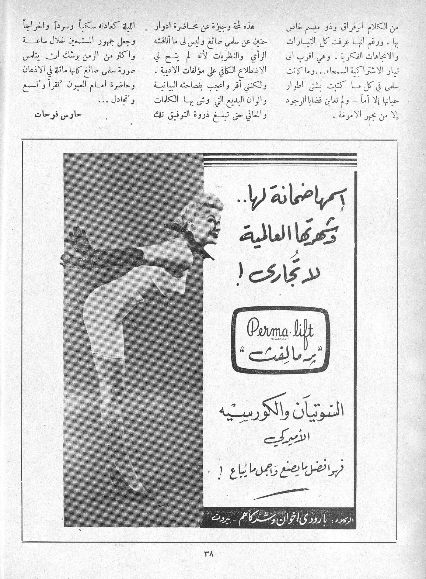 Scan of page 36