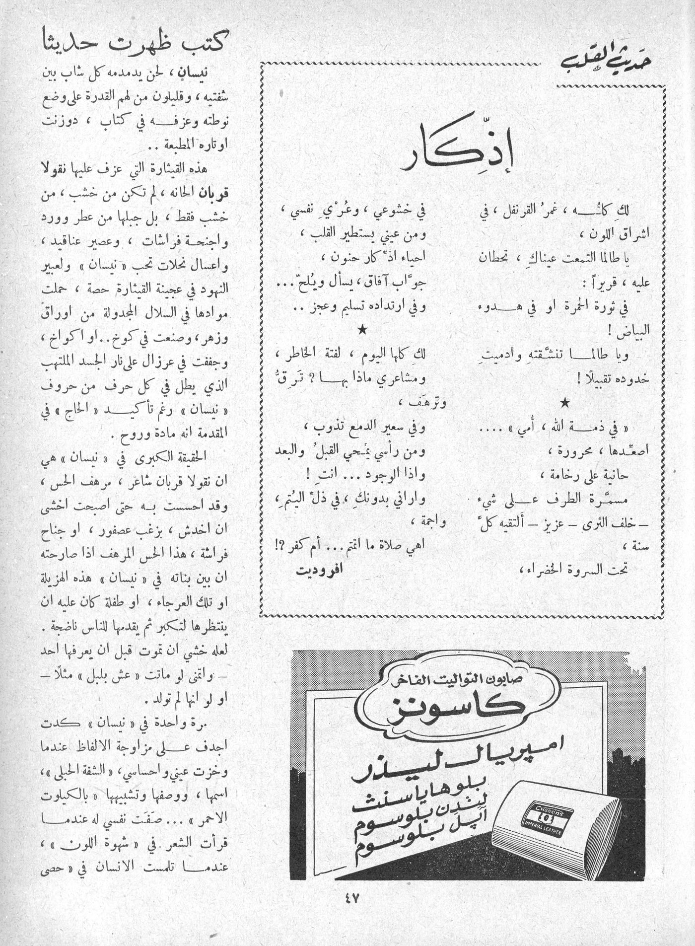Scan of page 45