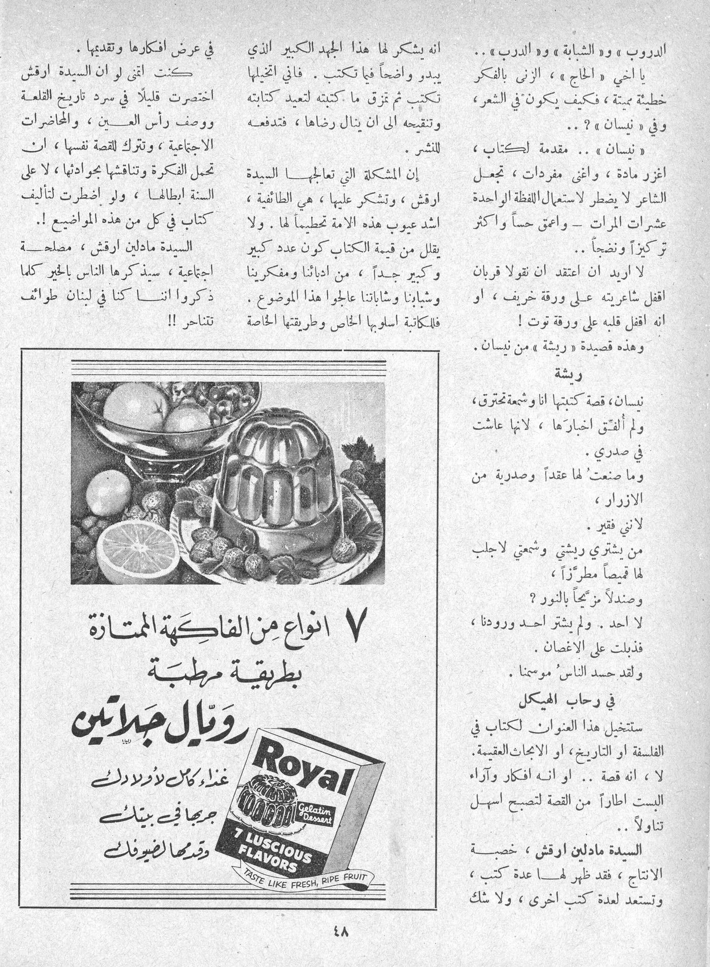 Scan of page 46