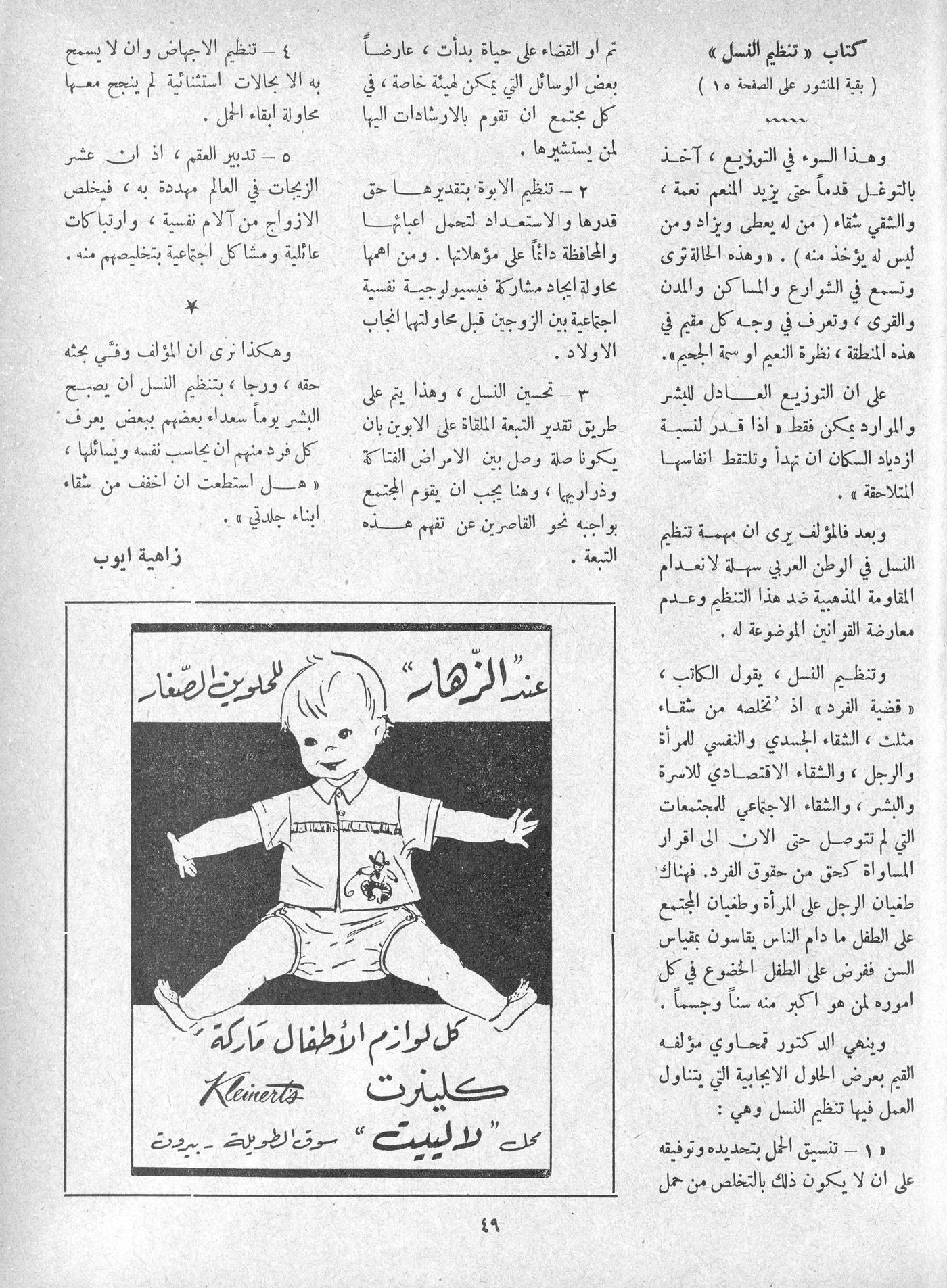 Scan of page 47