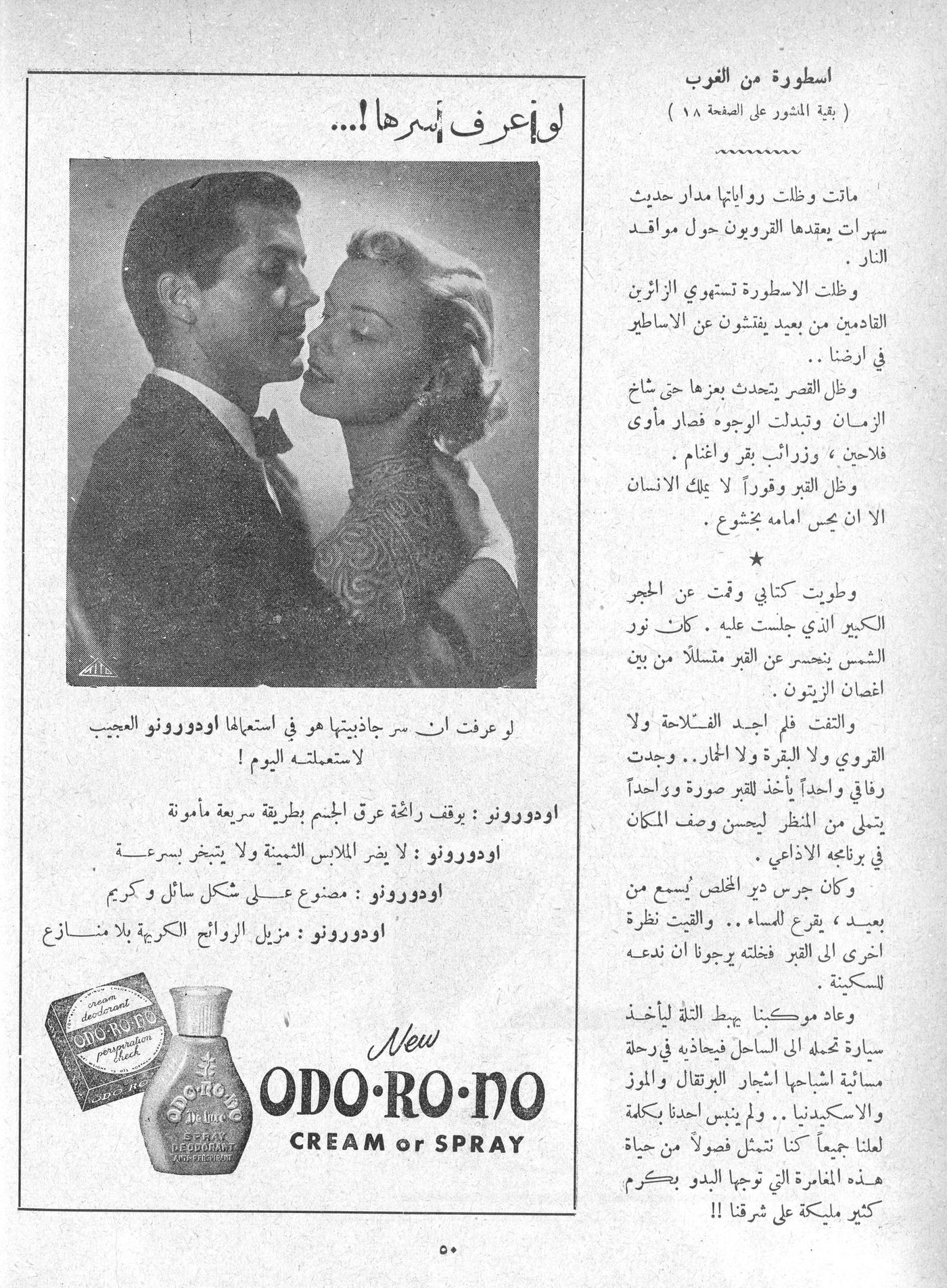 Scan of page 48