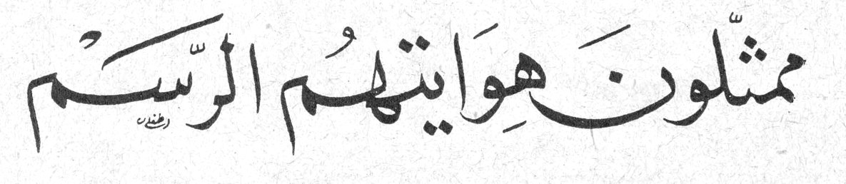 ممثلون هوايتهم الرسم
