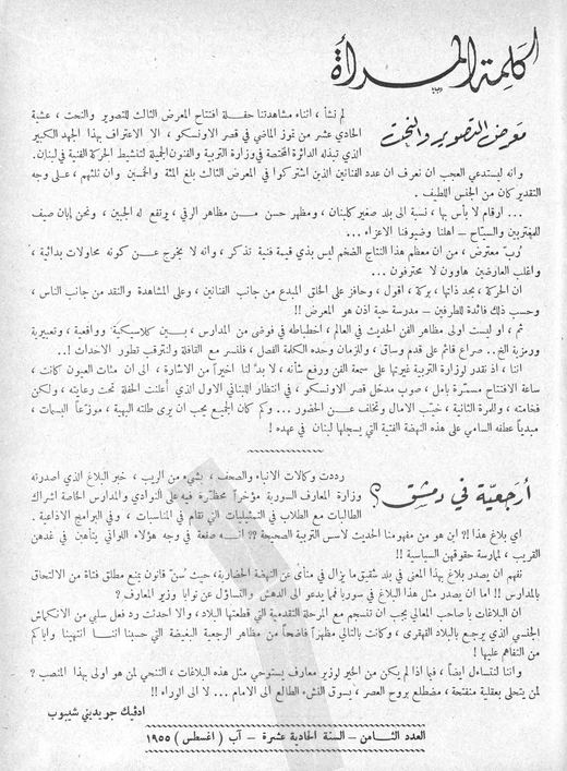 Cover of issue 8, August 1955