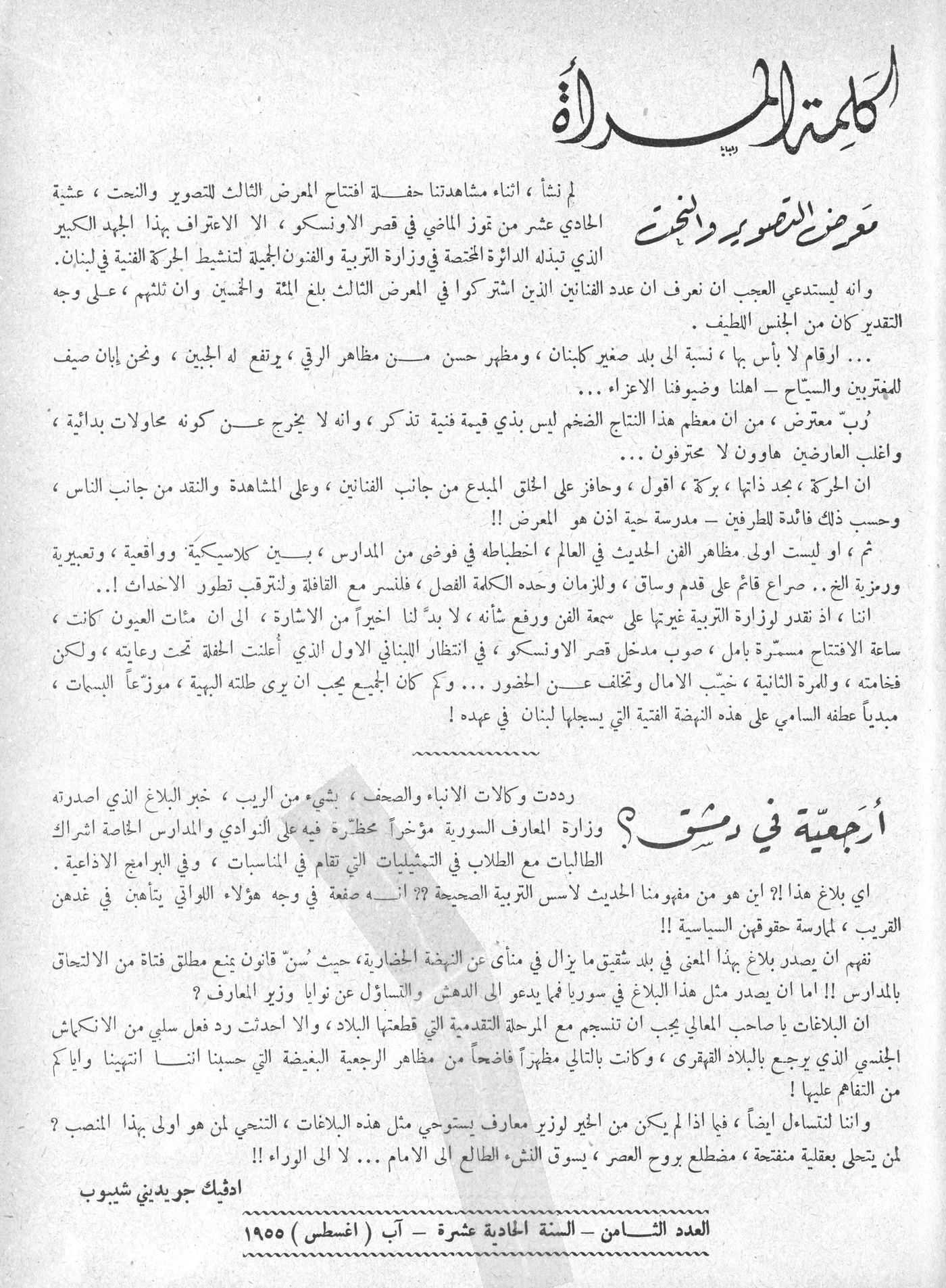 Scan of page 1